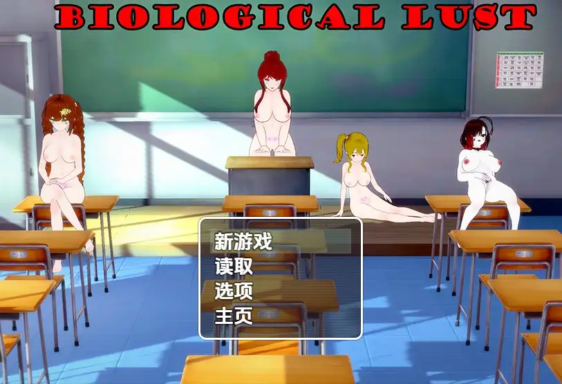 【日系RPG/AI汉化】生物欲望v0.4 第一季+特别篇【PC/3.47G】-米哈社