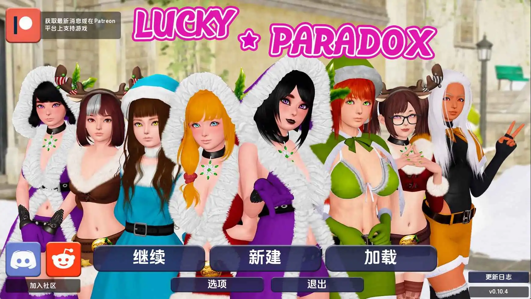 【亚洲SLG/汉化/沙盒】幸运悖论v0.10.4c赞助 AI版【PC+安卓/15.9G/更新】Lucky Paradox [v0.10.4c]-米哈社