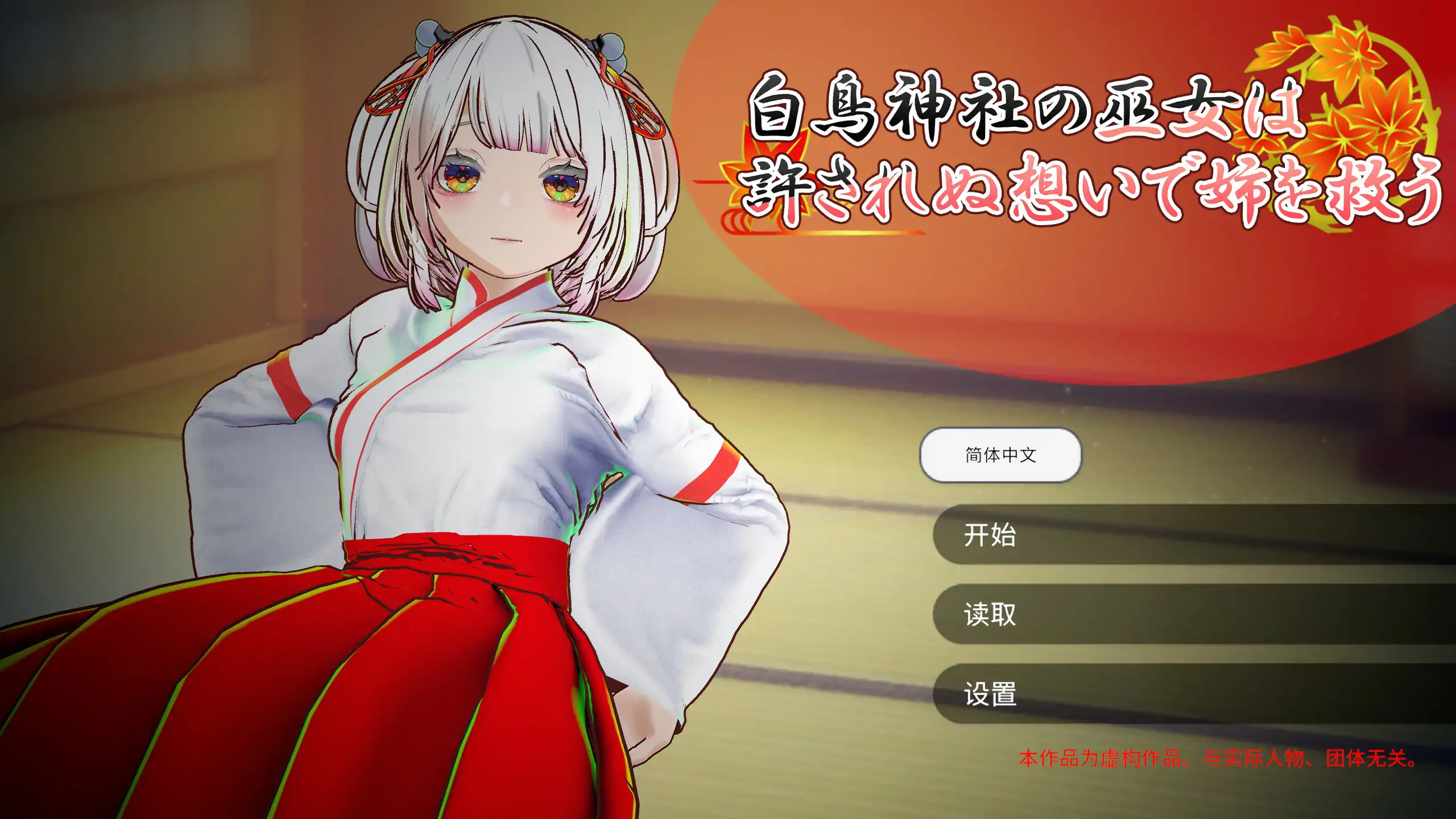 【日系ACT/官中/像素】妖怪净化人1.0.5 官方中文版【PC/0.52G】-米哈社