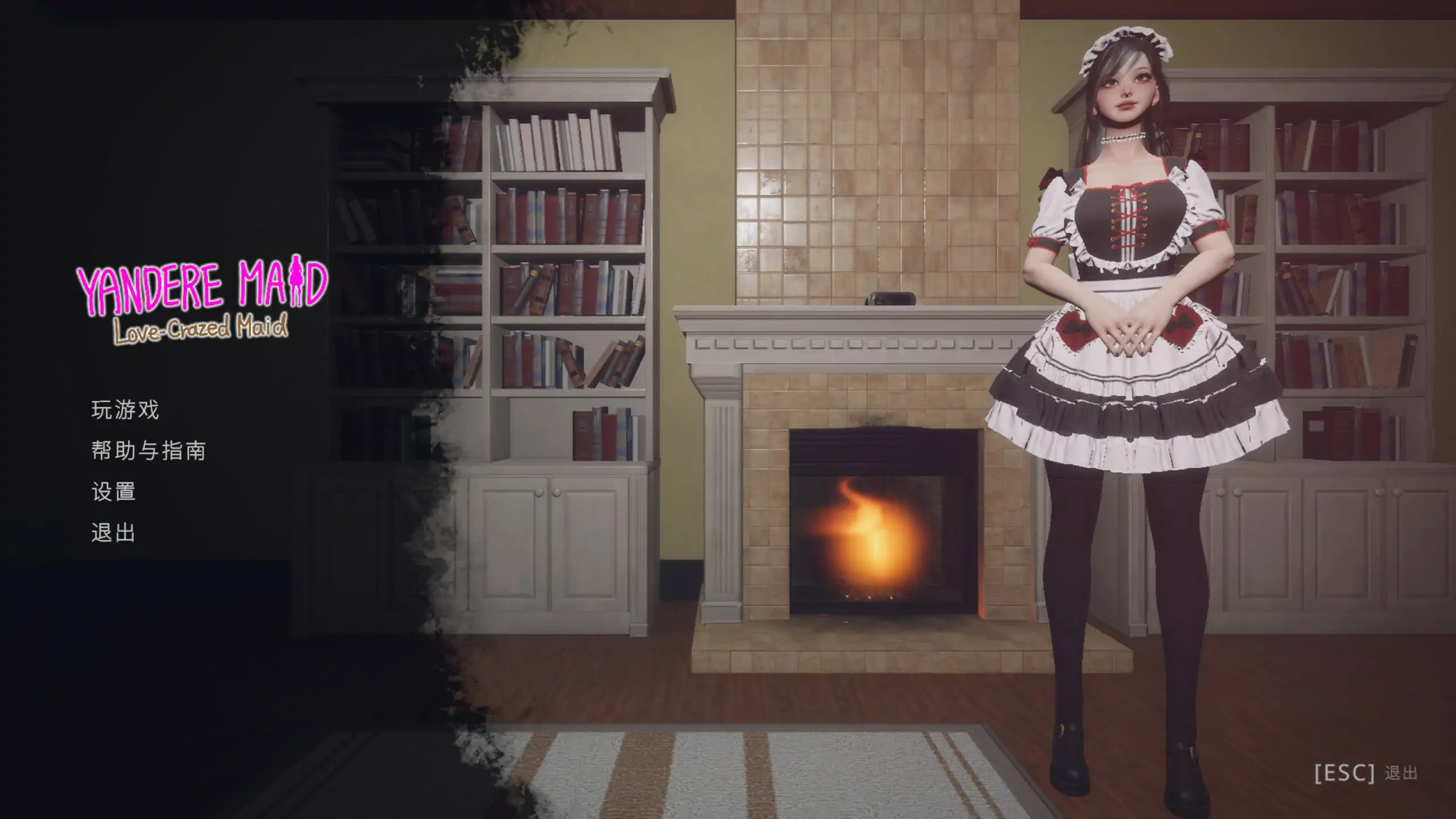 【日系SLG/官中/微恐】病娇女仆~ 官方中文版【PC/1.02G】-米哈社