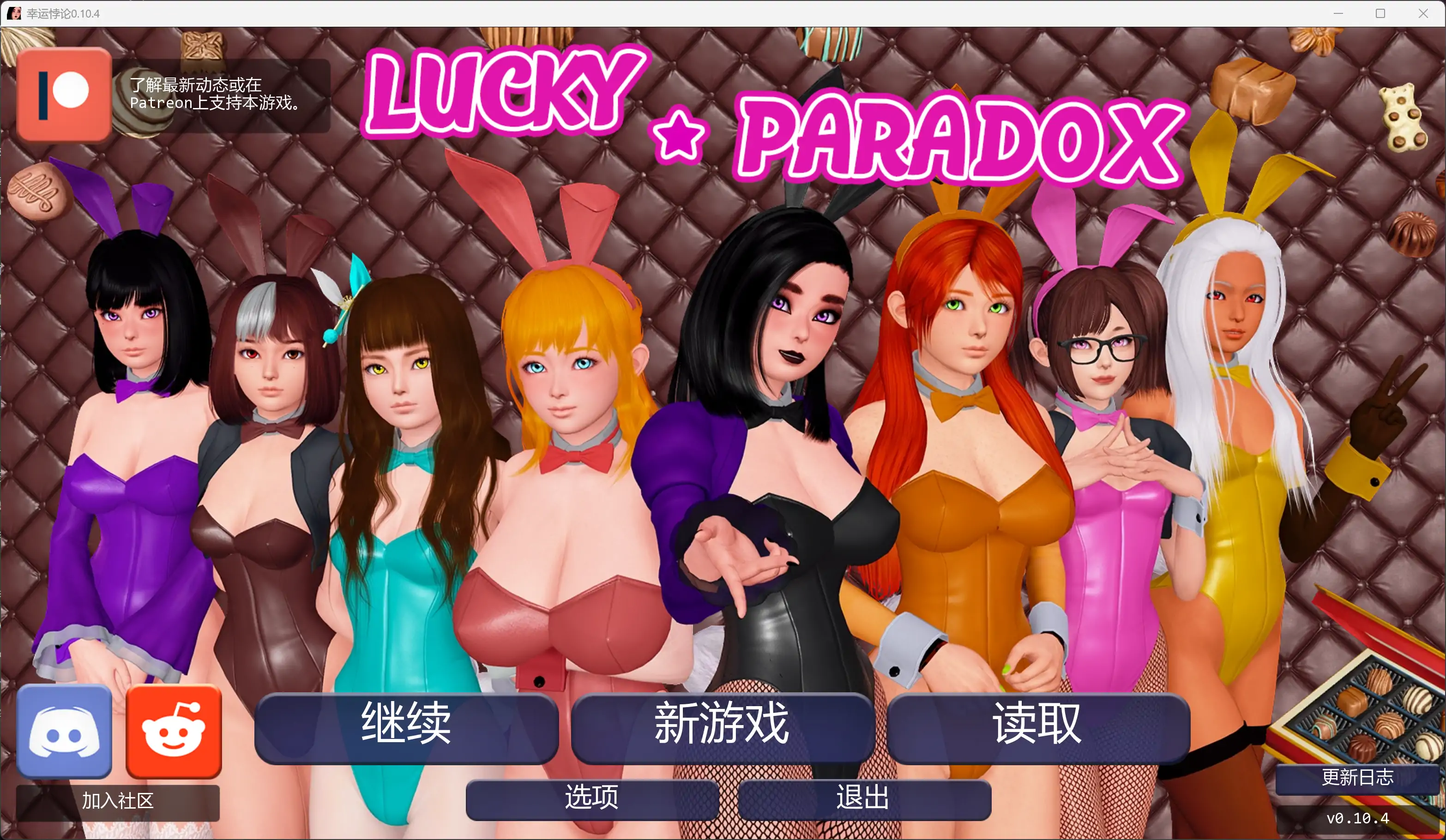 【亚洲SLG/AI汉化/3D】幸运悖论0.10.4 AI汉化版【PC/11.9G/更新】-米哈社
