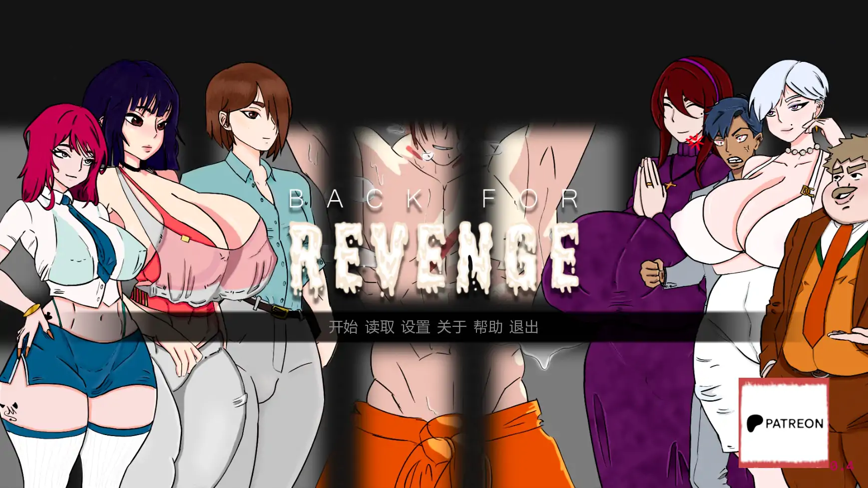 【欧美SLG/AI汉化/后宫】复仇归来v0.4 AI汉化版【PC+安卓/0.99G/更新】-米哈社