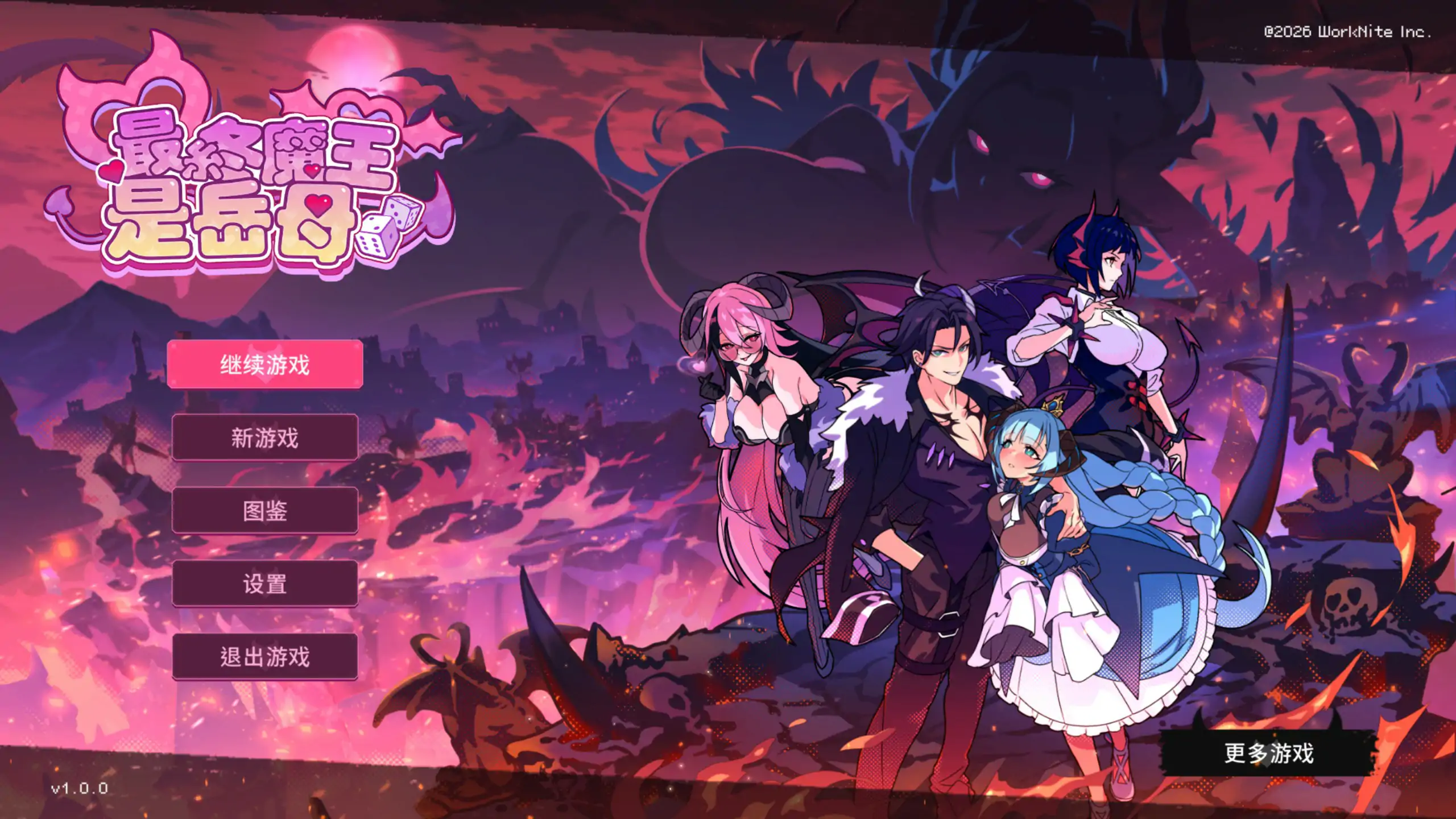 【日系SLG/官中/魅魔】最终魔王是岳母 官方中文步兵版【PC/1G】-米哈社