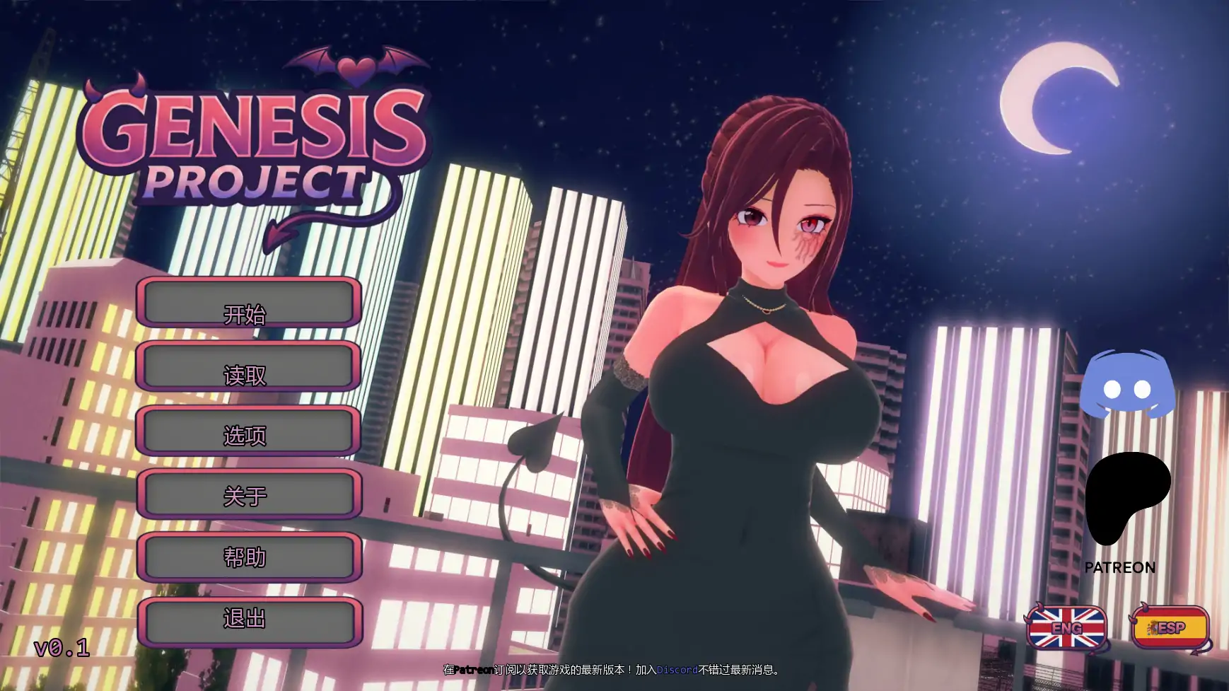 【日系SLG/AI汉化/3D】创世纪计划v0.1 AI汉化版【PC+安卓/5.88G/更新】-米哈社