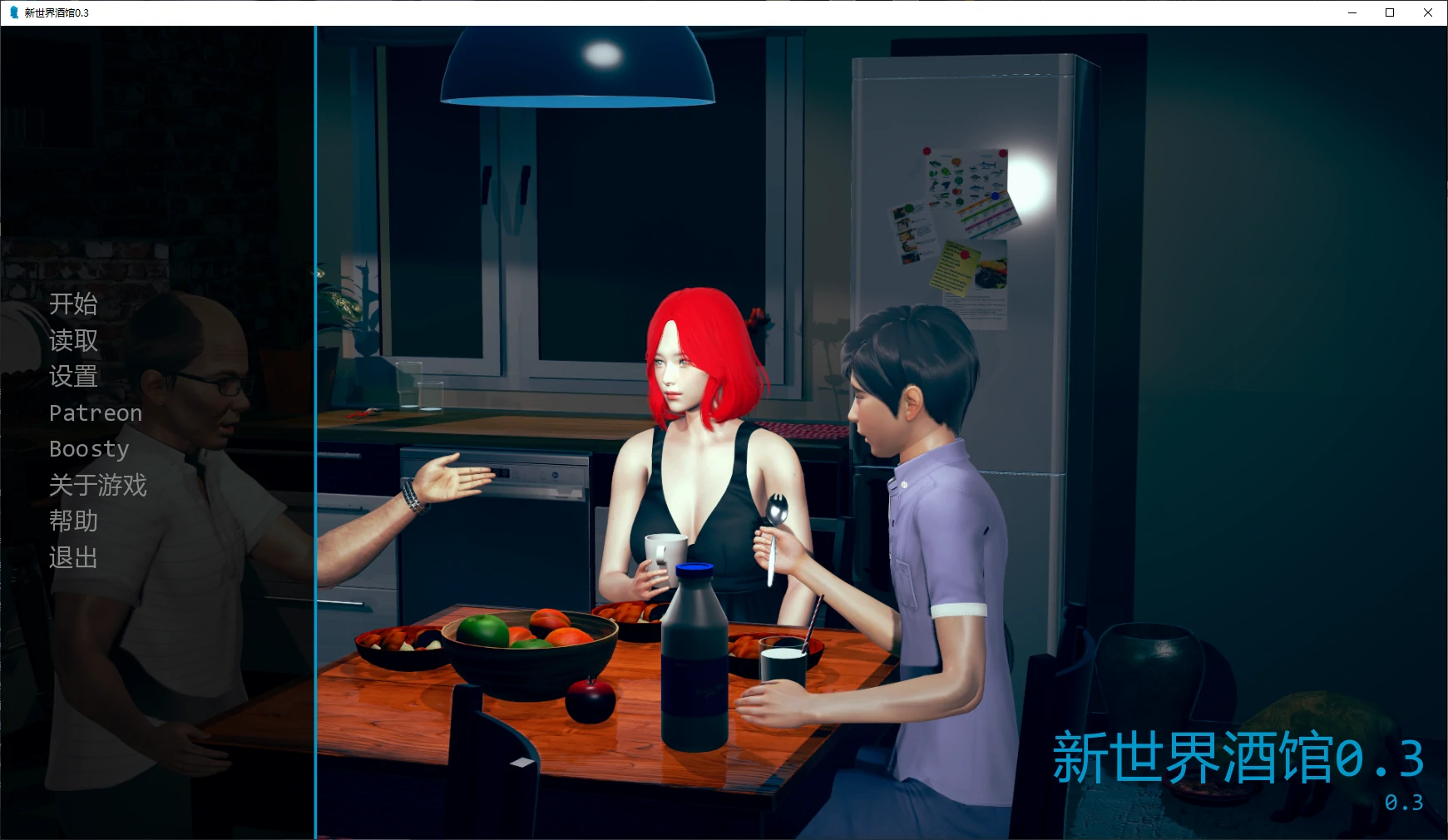【亚洲SLG/AI汉化/堕落】新世界酒馆0.3 AI汉化版【PC+安卓/5.6G/更新】-米哈社