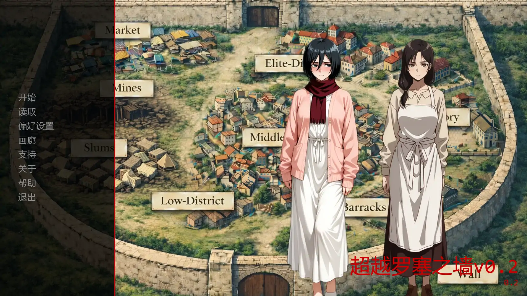 【日系SLG/AI汉化/同人】超越罗塞之墙v0.2 AI汉化版【PC+安卓/0.58G/更新】-米哈社