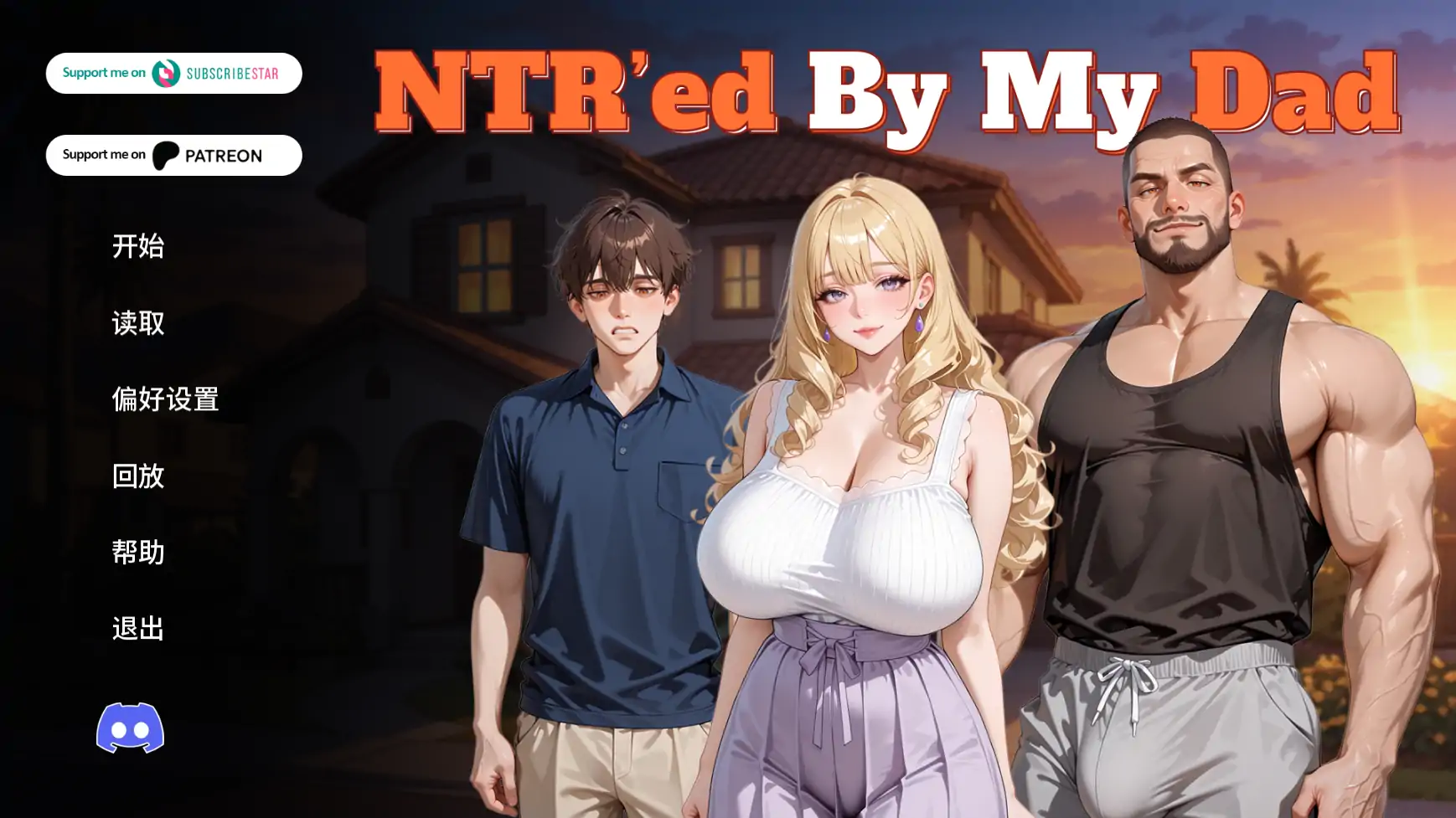 【日系SLG/AI汉化/NTR】被我爸爸NTRv0.3.0 AI汉化版【PC+安卓/2.03G/更新】-米哈社