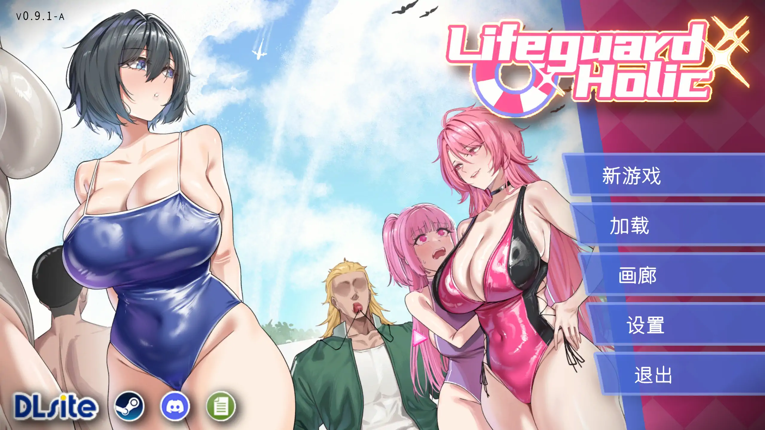 【日系SLG/官方中文/模拟经营】救生员狂热0.91A 官方中文【PC/0.47G/新作】-米哈社