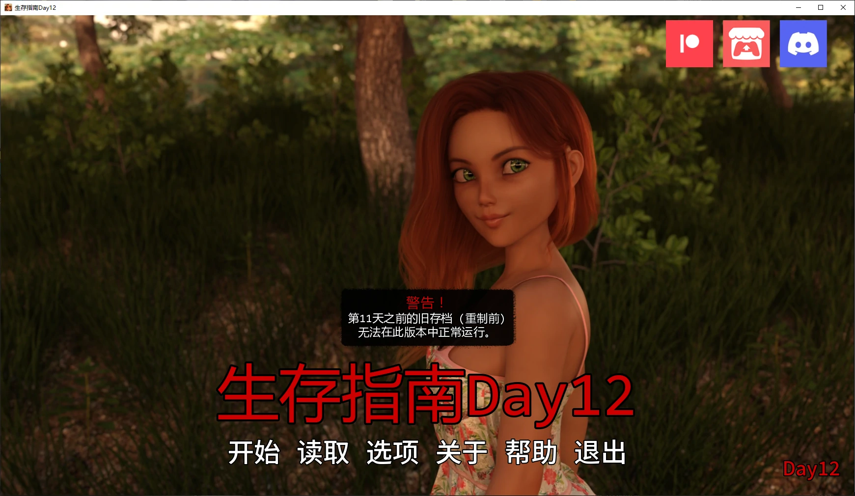 【欧美SLG/AI汉化/乱伦补丁】生存指南Day12 AI汉化版【PC+安卓/2.4G/更新】-米哈社