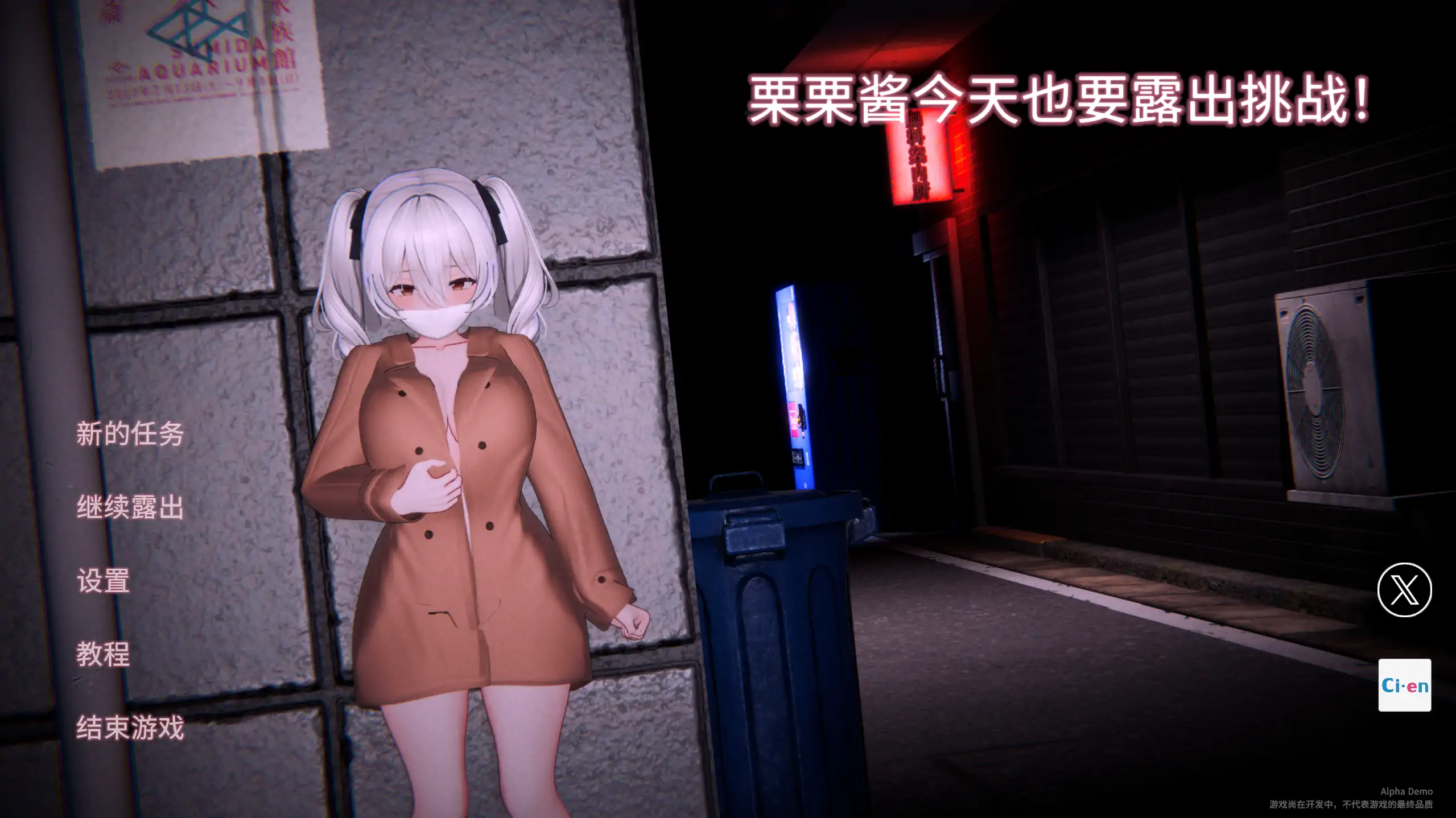 【日系RPG/官方中文/女主】栗栗酱今天也要露出挑战！Demo0.3 官方中文【PC/1.57G/新作】-米哈社