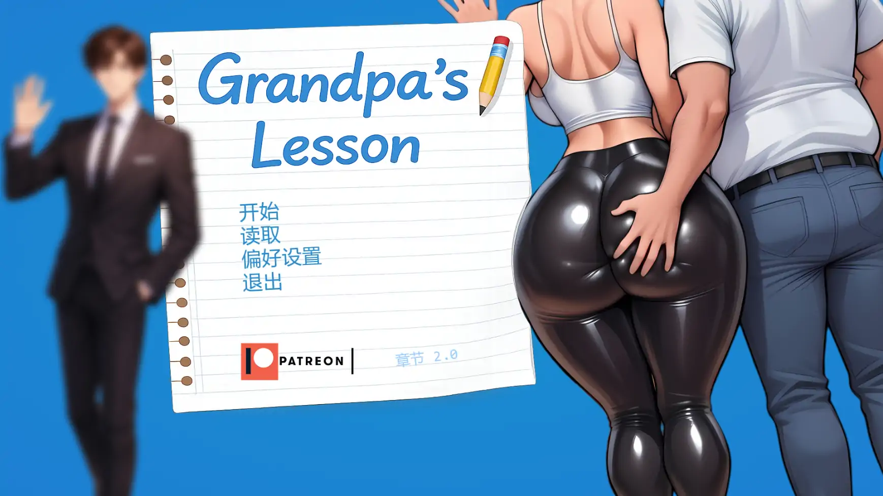 【欧美SLG/AI汉化/NTR】爷爷的教训Ch.2 AI汉化版【PC+安卓/0.52G/更新】-米哈社