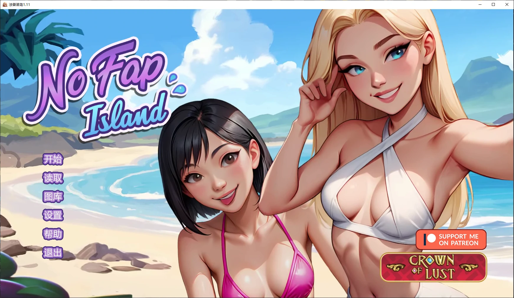 【亚洲SLG/AI汉化/后宫】法普诺岛1.11 AI汉化版【PC+安卓/3.9G/更新】-米哈社