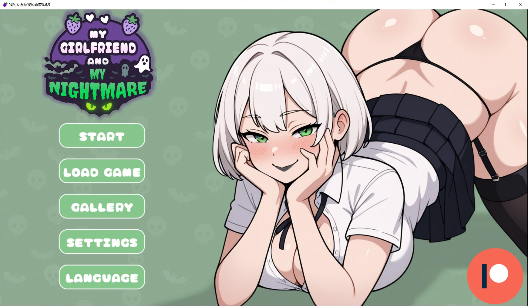 【日系SLG/AI汉化/2D】我的女友与我的噩梦0.6.5 AI汉化版【PC+安卓/2.3G/更新】-米哈社