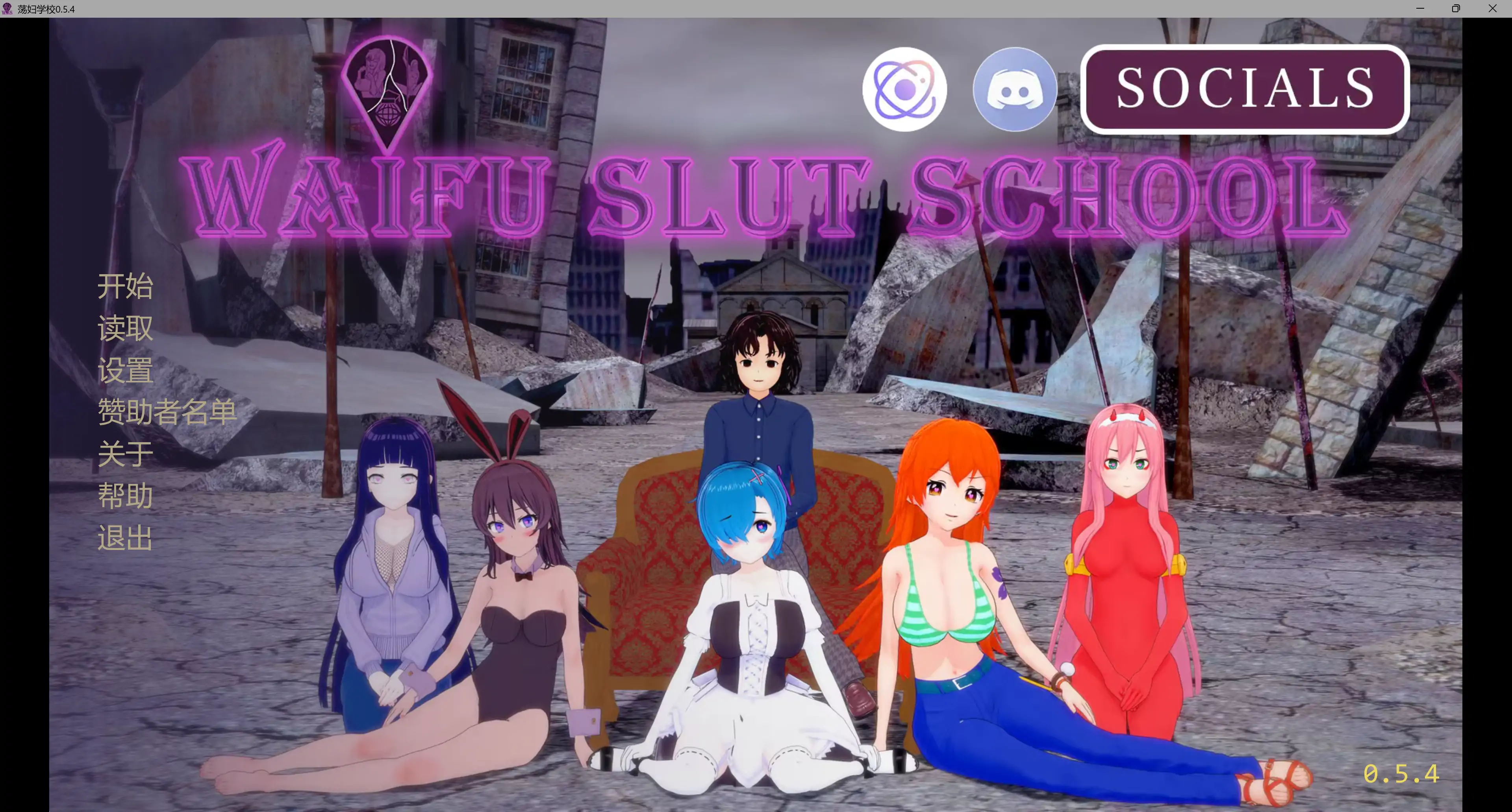 【日系SLG/AI汉化/3D】荡妇学校0.5.4 AI汉化版【PC+安卓/7.12G/更新】-米哈社