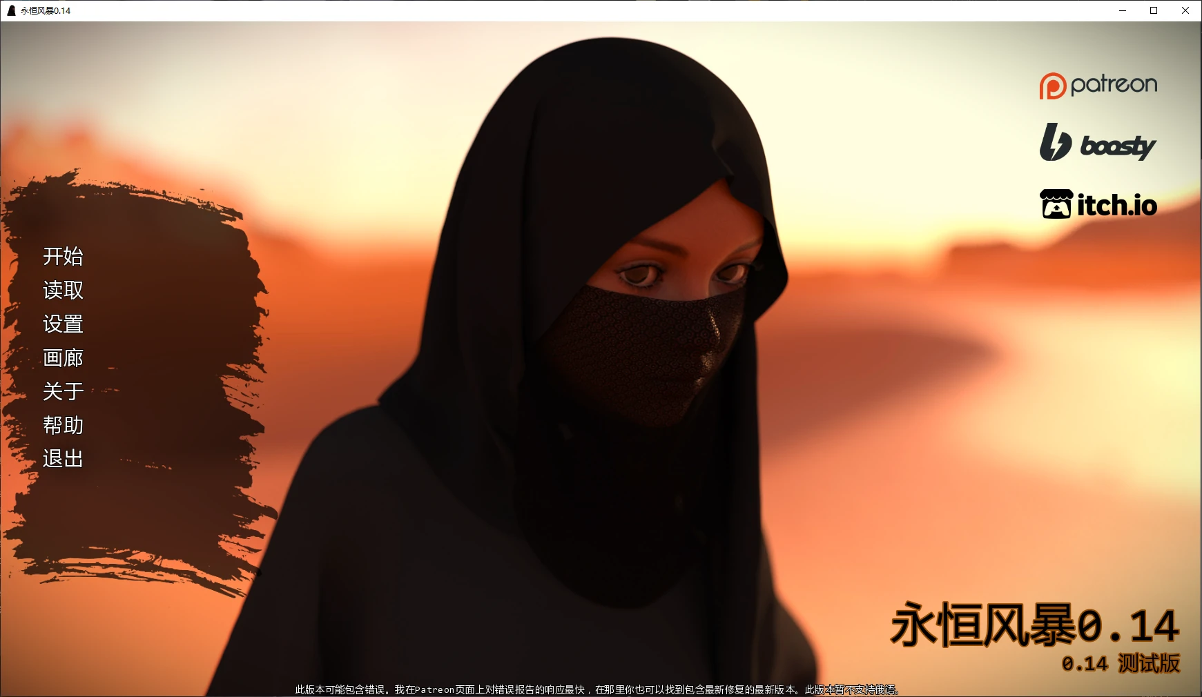 【欧美SLG/AI汉化/沙盒】永恒风暴0.14 AI汉化版【PC+安卓/2.1G/更新】-米哈社