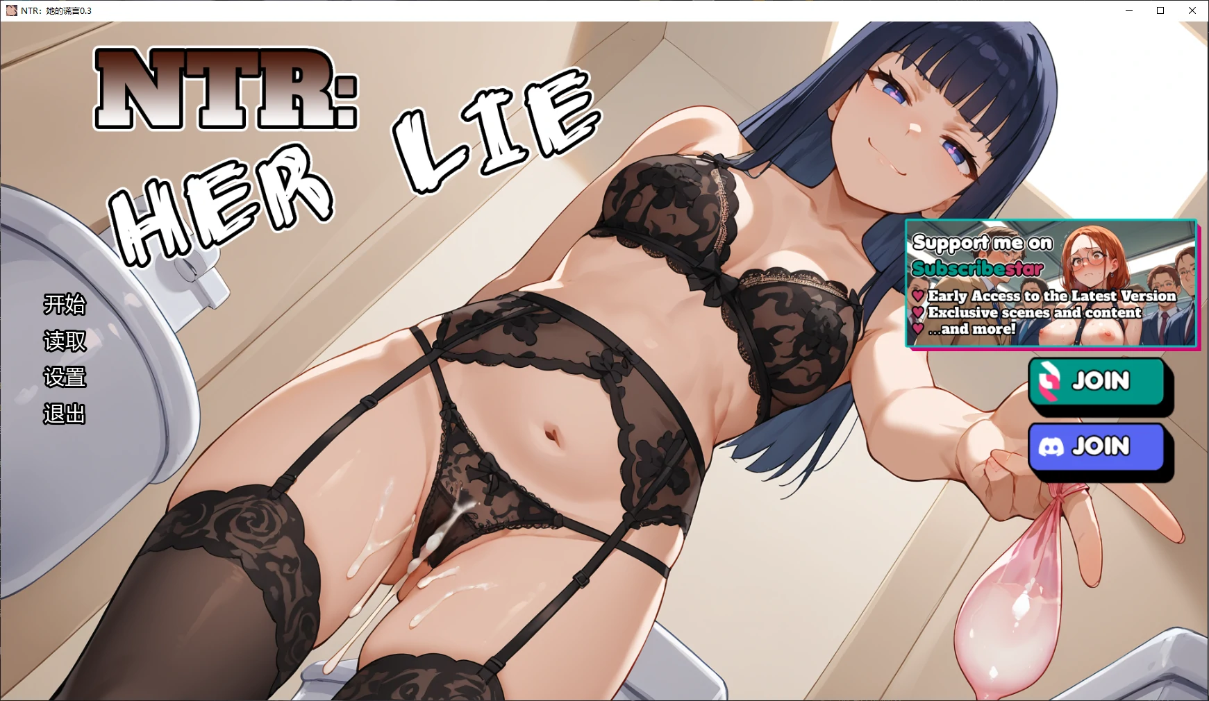 【日系SLG/AI汉化/2D】NTR：她的谎言0.3 AI汉化版【PC+安卓/2.1G/更新】-米哈社