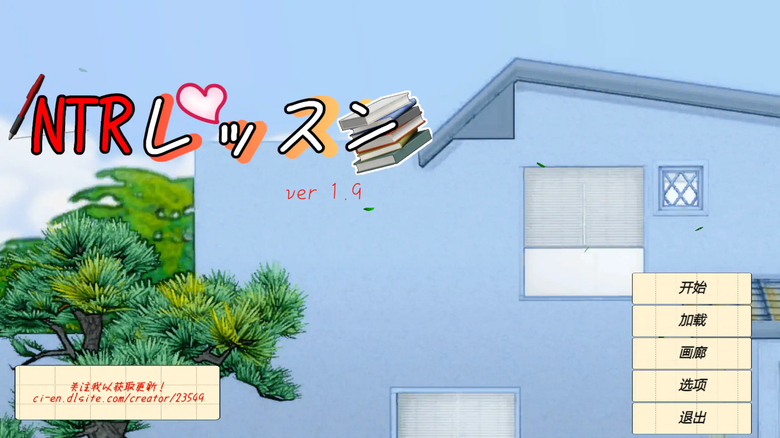 【日系SLG/官方中文/乱伦】NTR课程1.92 官方中文【PC/1.24G/更新】-米哈社