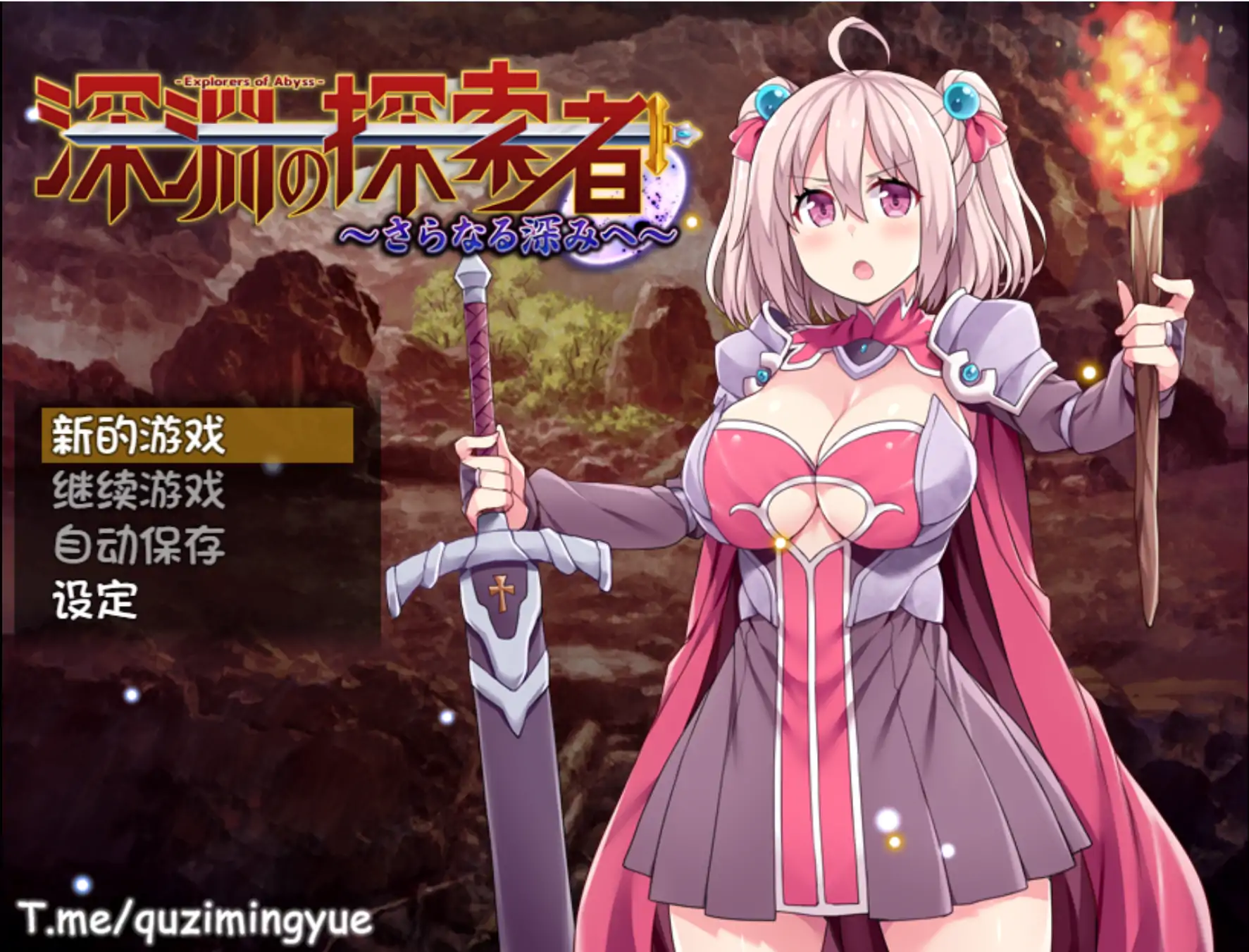 【日系RPG/官方中文/冒险】深渊探索者1.0.4 官方中文【PC/1.19G/更新】-米哈社