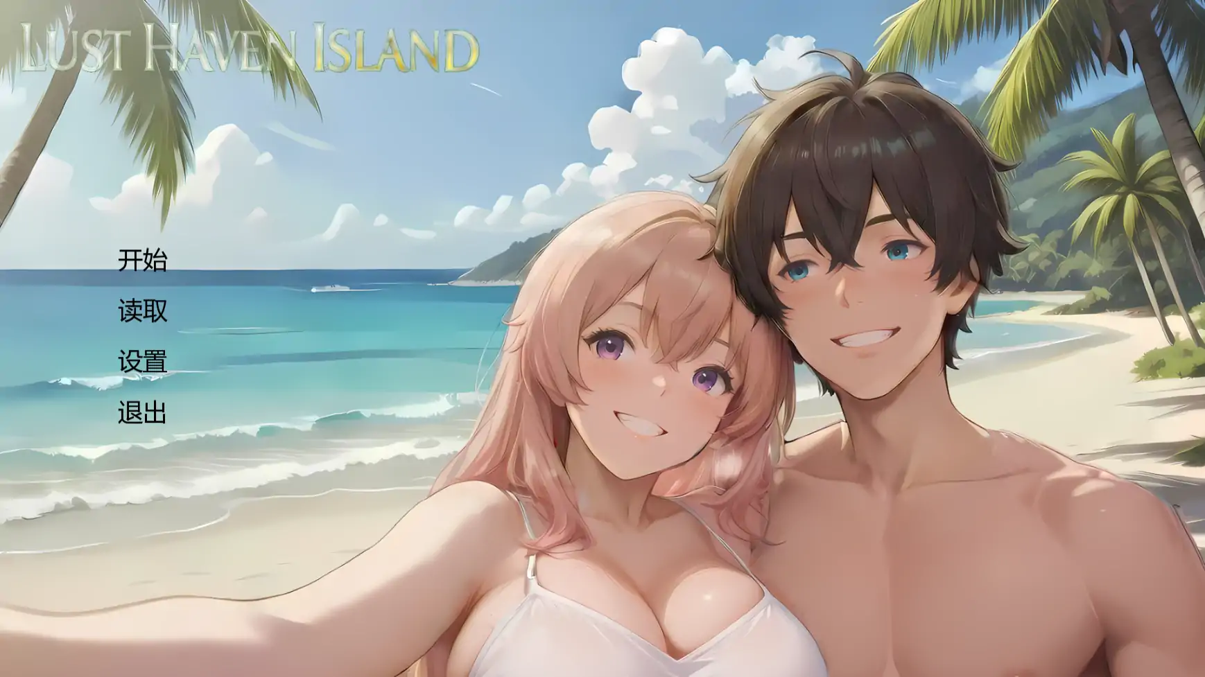 【亚洲SLG/AI汉化/2d】淫欲之岛:禁断彼岸v0.2.5 AI汉化版【PC+安卓/1.23G/更新】-米哈社