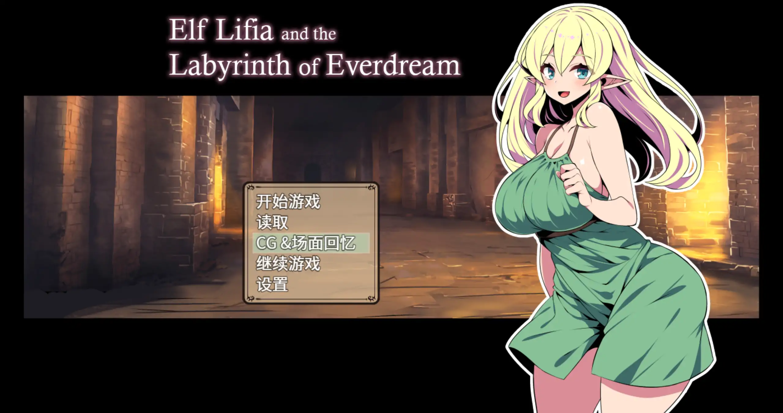 【日系RPG/官方中文/冒险】精灵族少女莉菲雅与梦幻之迷宫1.0 官方中文【PC/0.40G/新作】-米哈社