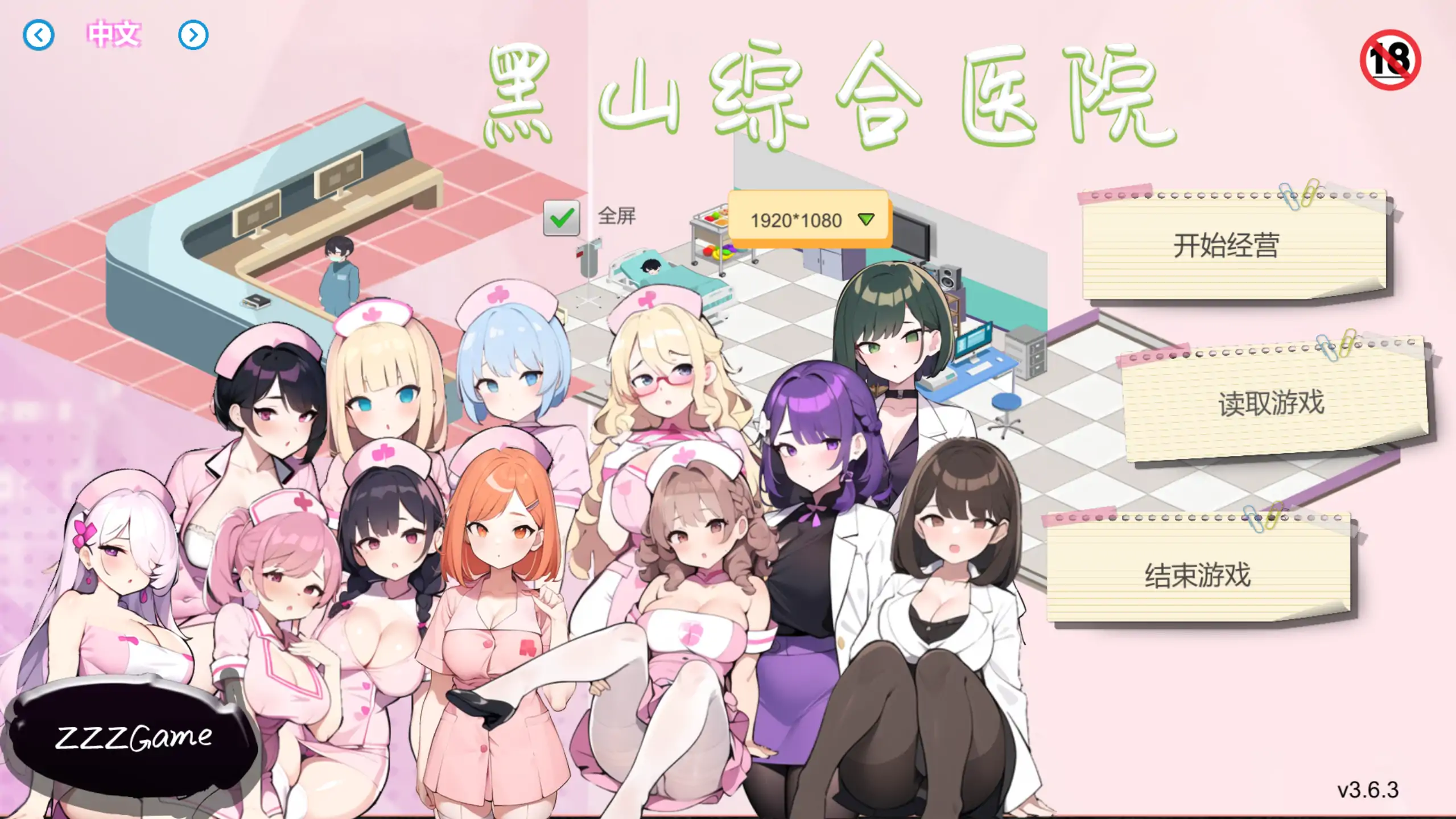 【日系SLG/官方中文/经营】黑山综合医院3.6.3 官方中文【PC/0.26G/更新】-米哈社