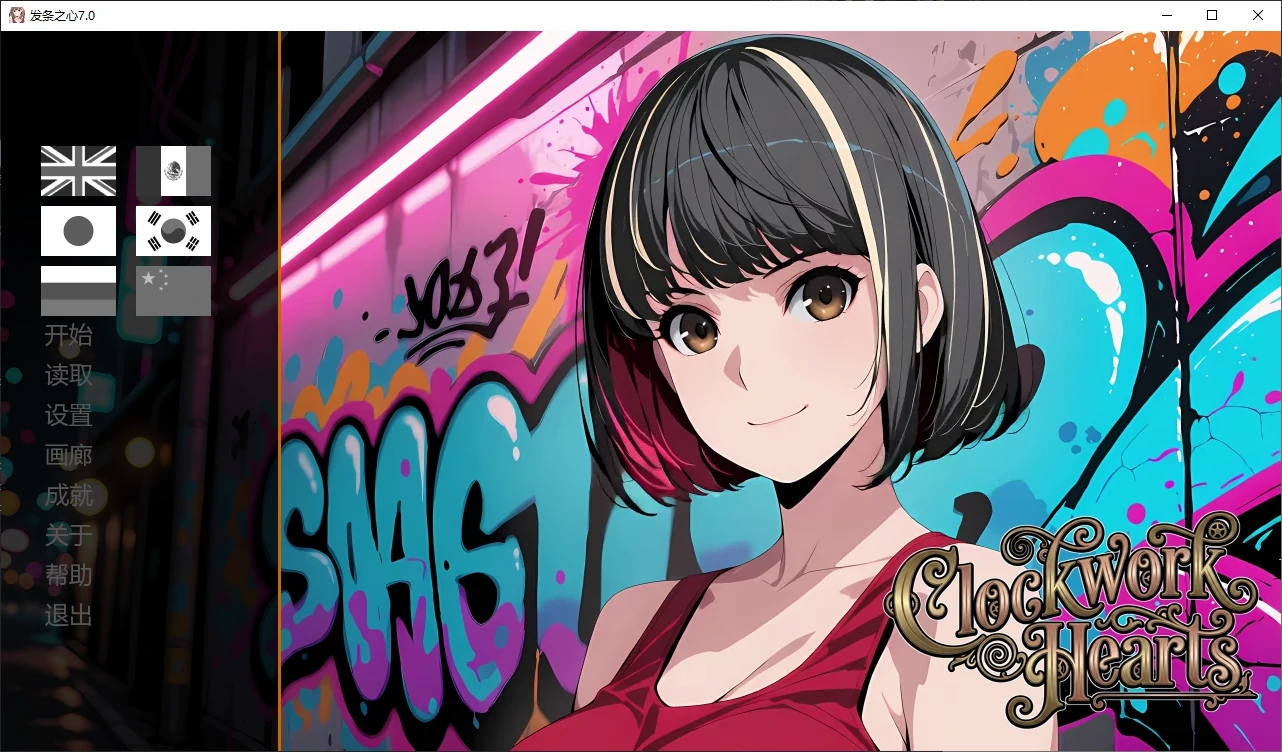 【日系SLG/AI汉化/2D】发条之心7.0 AI汉化版【PC+安卓/2.2G/更新】-米哈社