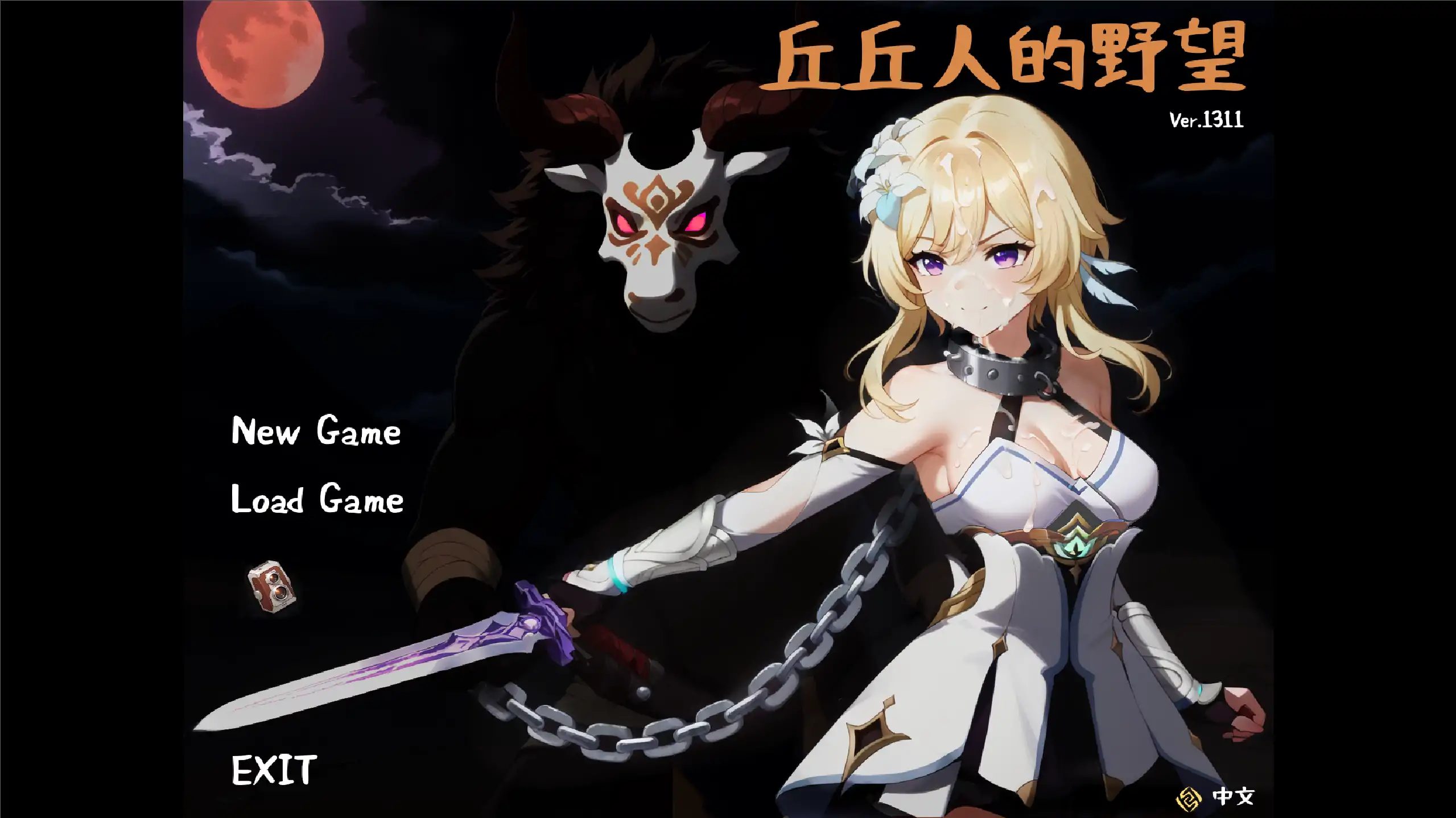 【日系SLG/官方中文/冒险】丘丘人的野心1.3.1.0 官方中文【PC/2.83G/更新】-米哈社