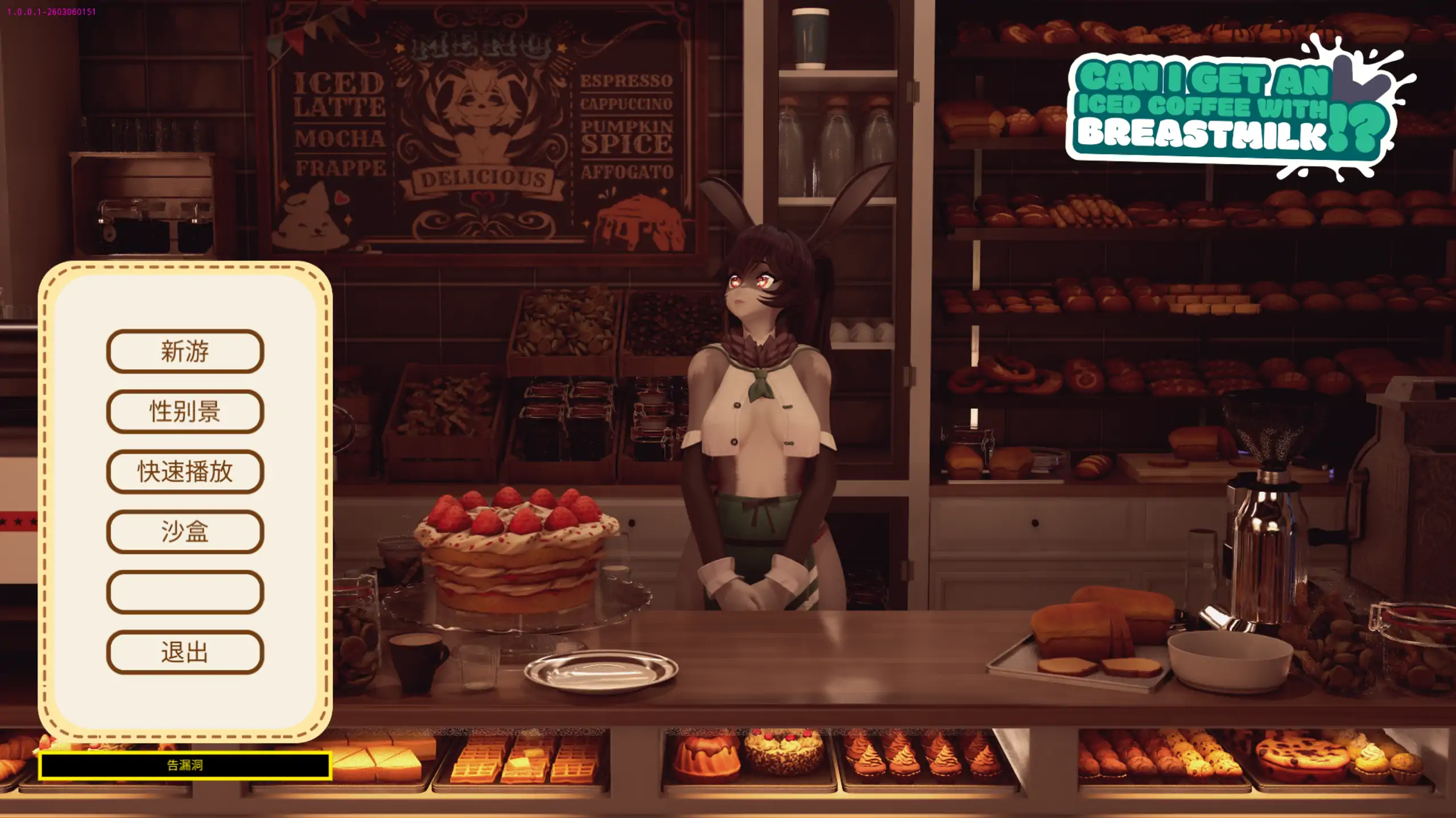 【欧美SLG/官方中文/福瑞】要加了母乳的冰咖啡吗1.0.0.1 官方中文【PC/6.89G/新作】-米哈社