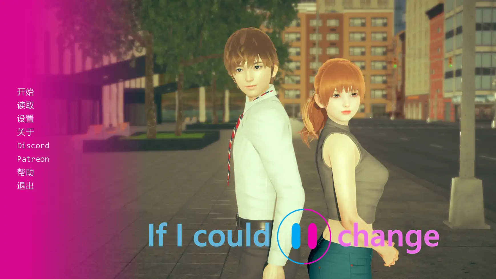 【亚洲SLG/AI汉化/沙盒】如果我可以改变v0.4 AI汉化版【PC+安卓/1.86G/更新】-米哈社