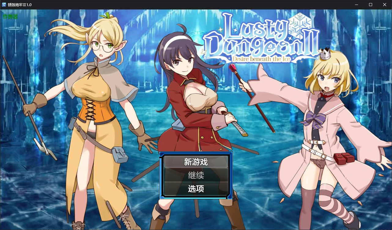 【日系RPG/AI汉化/2D】锈蚀地牢Ⅱ1.0 AI汉化版【PC+安卓/1.3G/新作】-米哈社