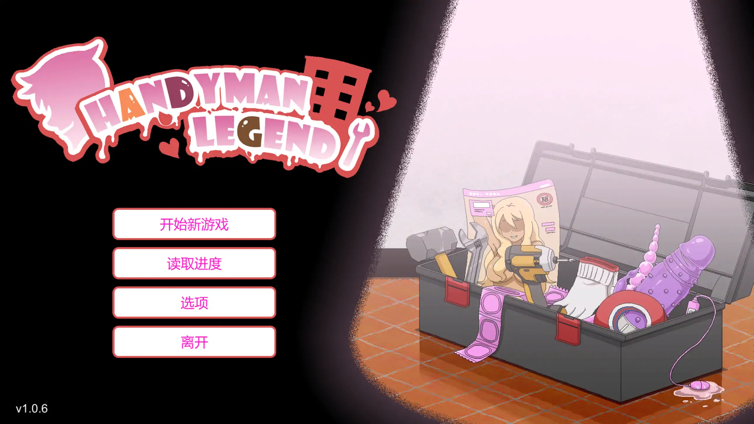 【日系SLG/官方中文/步兵】水管工传说1.0.6 官方中文【PC/0.89G/更新】-米哈社