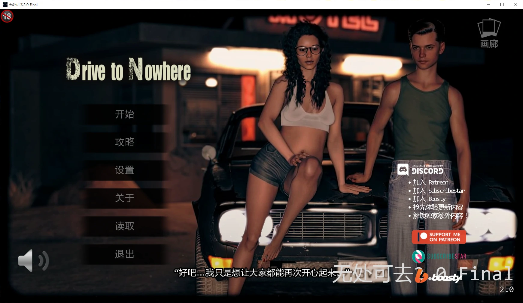 【欧美SLG/AI汉化/堕落】无处可去2.0 Final AI汉化版【PC+安卓/6.2G/更新】-米哈社