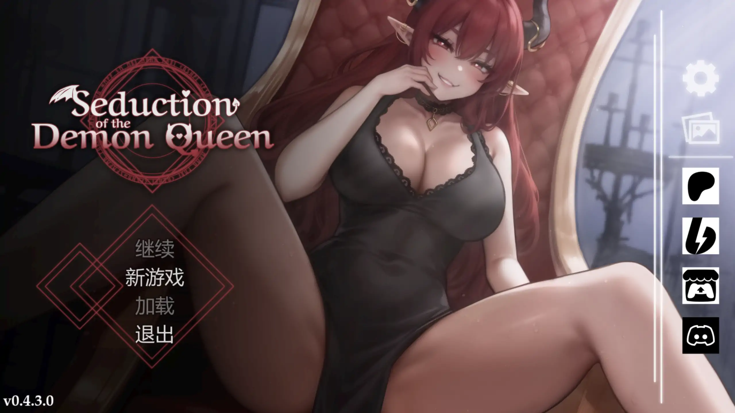 【日系SLG/官方中文/无码】恶魔女王的诱惑0.4.3 官方中文【PC/0.37G/更新】-米哈社