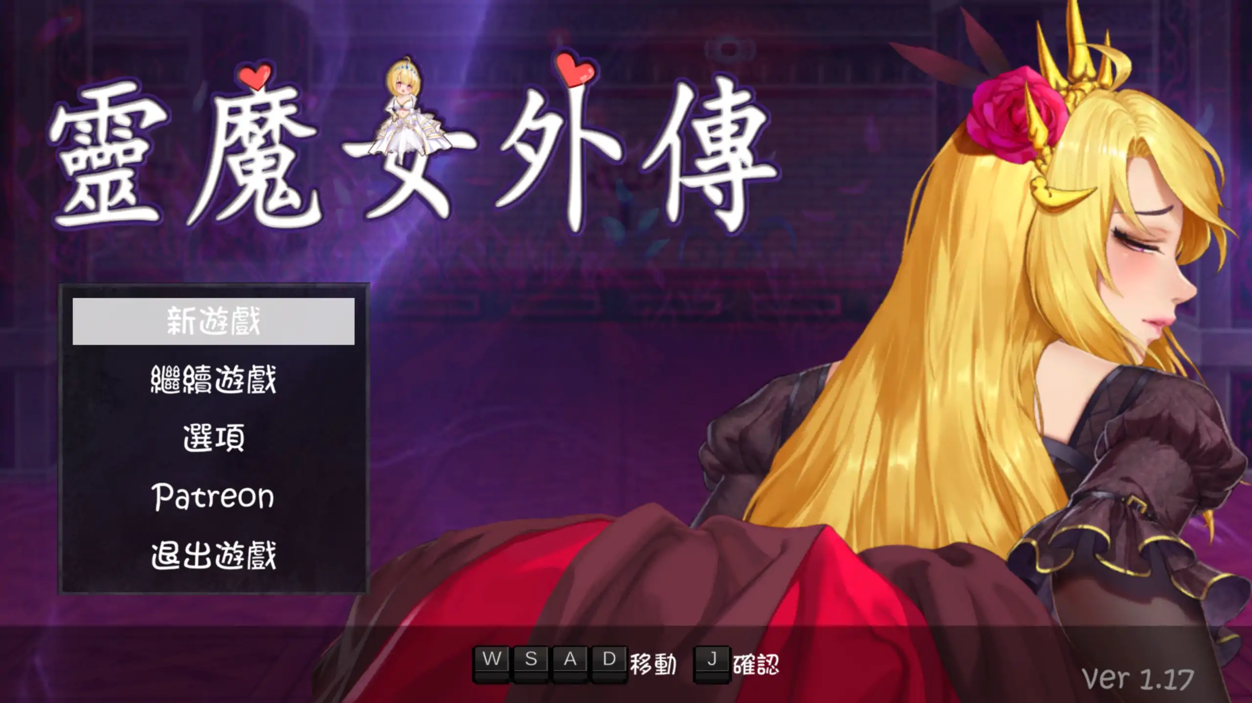 【日系ACT/官方中文/步兵】灵魔女外传1.17 官方中文【PC/0.56G/更新】-米哈社