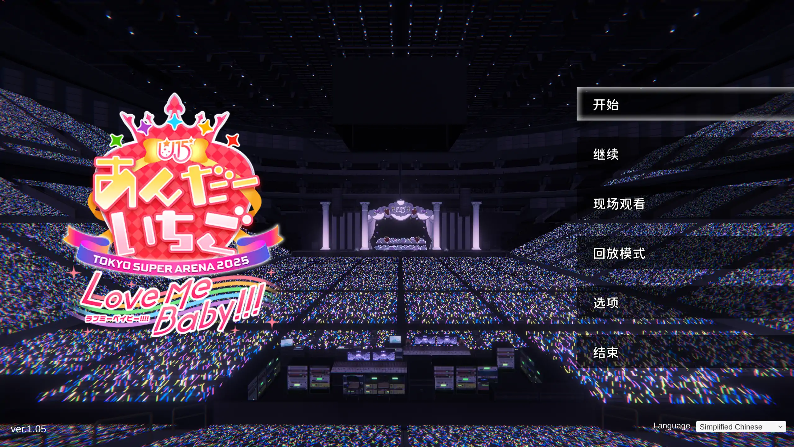 【日系SLG/官方中文/萝莉】偶像 LIVE！在草莓之下1.05 官方中文【PC/2.03G/更新】-米哈社