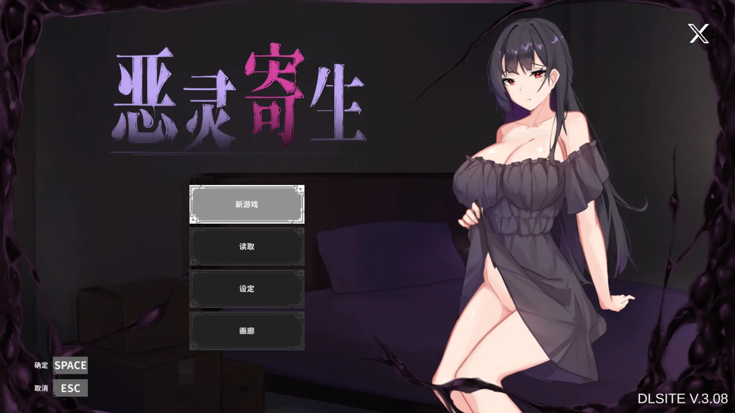 【日系SLG/官方中文/恐怖】恶灵寄生3.08 官方中文【PC/1.83G/更新】-米哈社