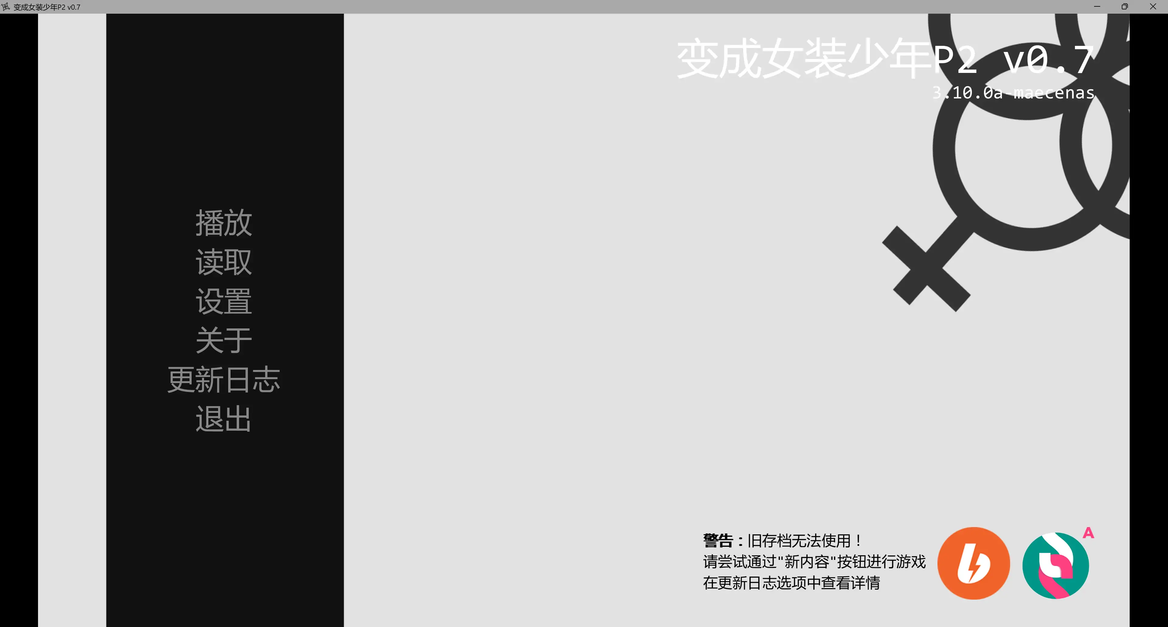 【欧美SLG/AI汉化/伪娘】变成女装少年P2 v0.7 AI汉化版【PC+安卓/1.76G/更新】-米哈社