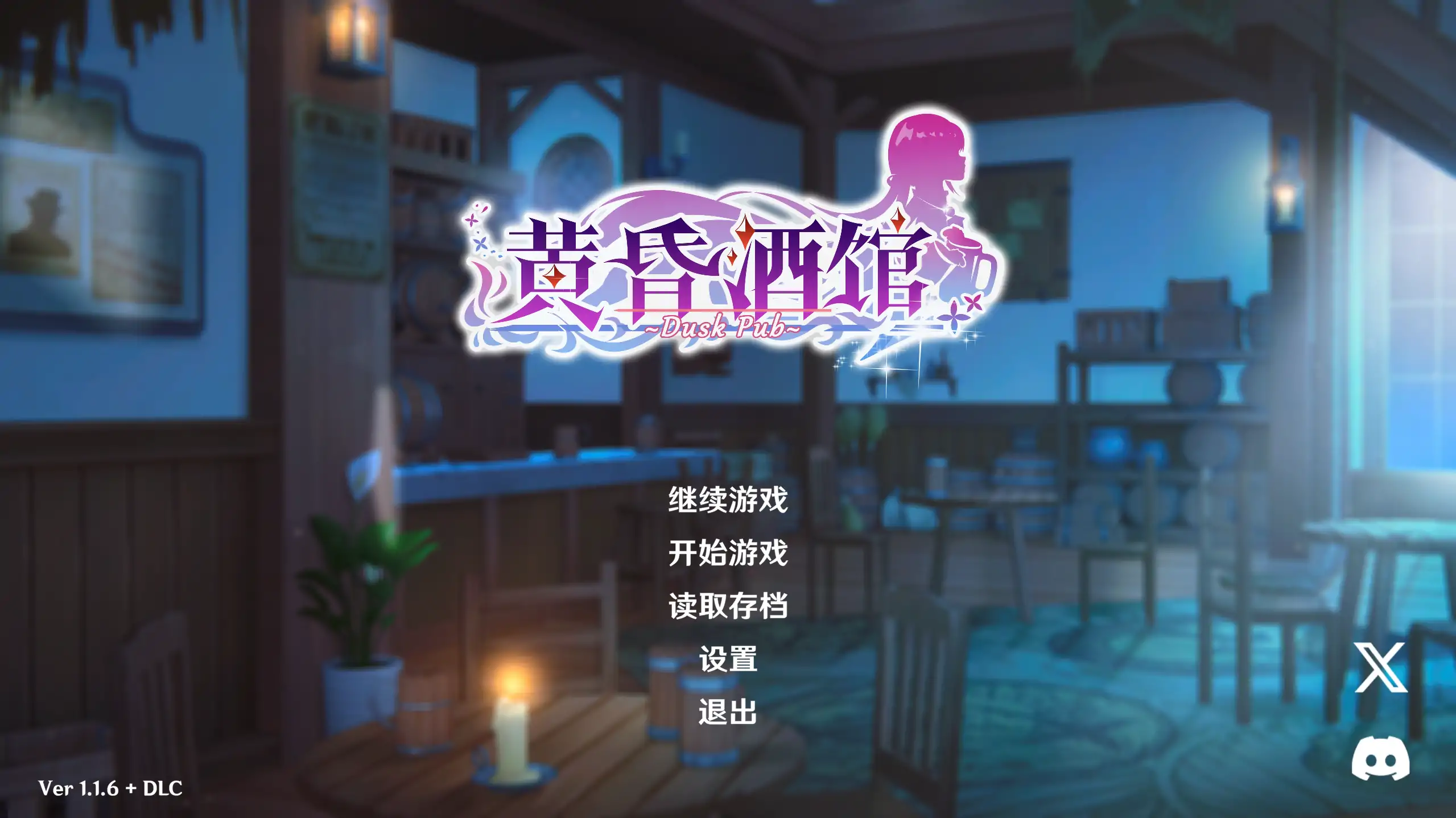 【日系SLG/官方中文/经营】黄昏酒馆1.1.6 官方中文【PC/1.32G/更新】-米哈社