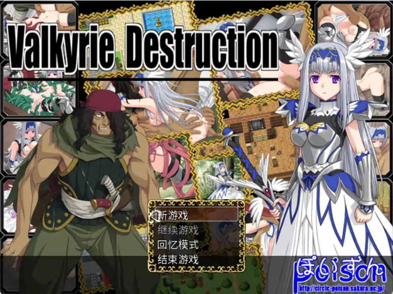 【日系RPG/官方中文/冒险】女武神毁灭1.05a 官方中文【PC/0.40G/新作】-米哈社