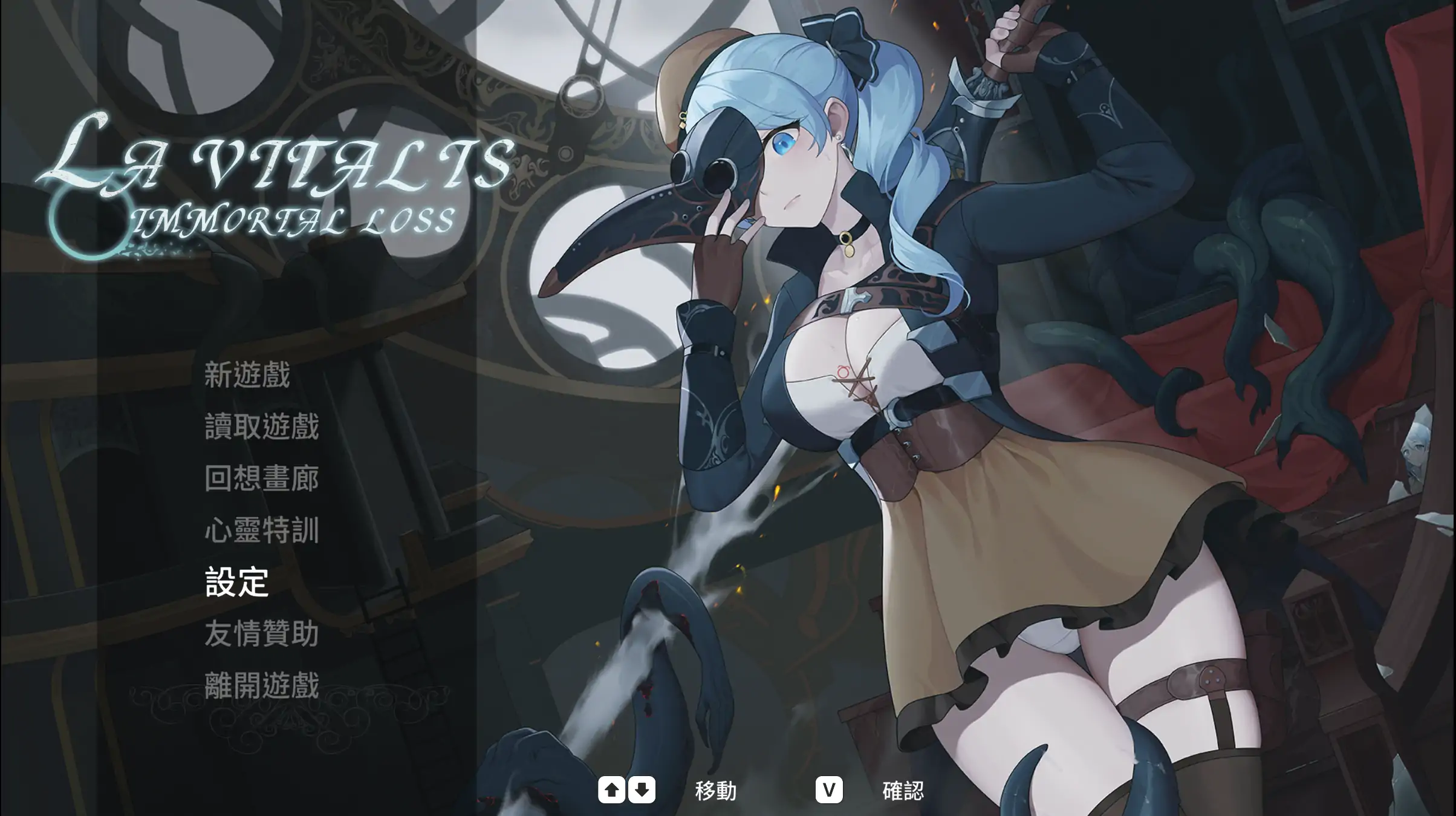 【日系ACT/官方中文/冒险】永恒的欠损0.41.0 官方中文【PC/0.75G/更新】-米哈社