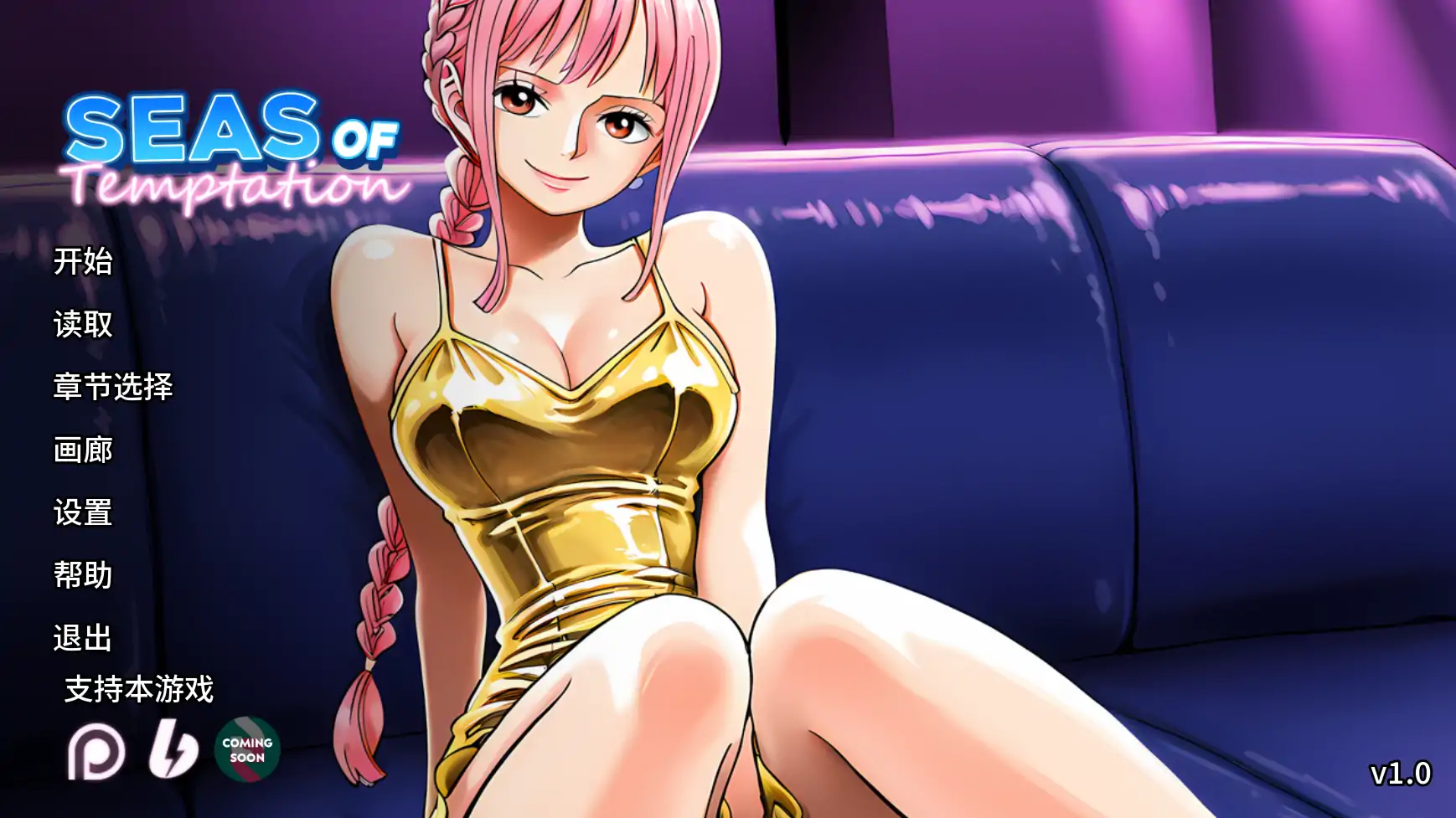 【日系SLG/AI汉化/同人】诱惑之海v1.0 AI汉化版【PC+安卓/1.28G/首发】-米哈社