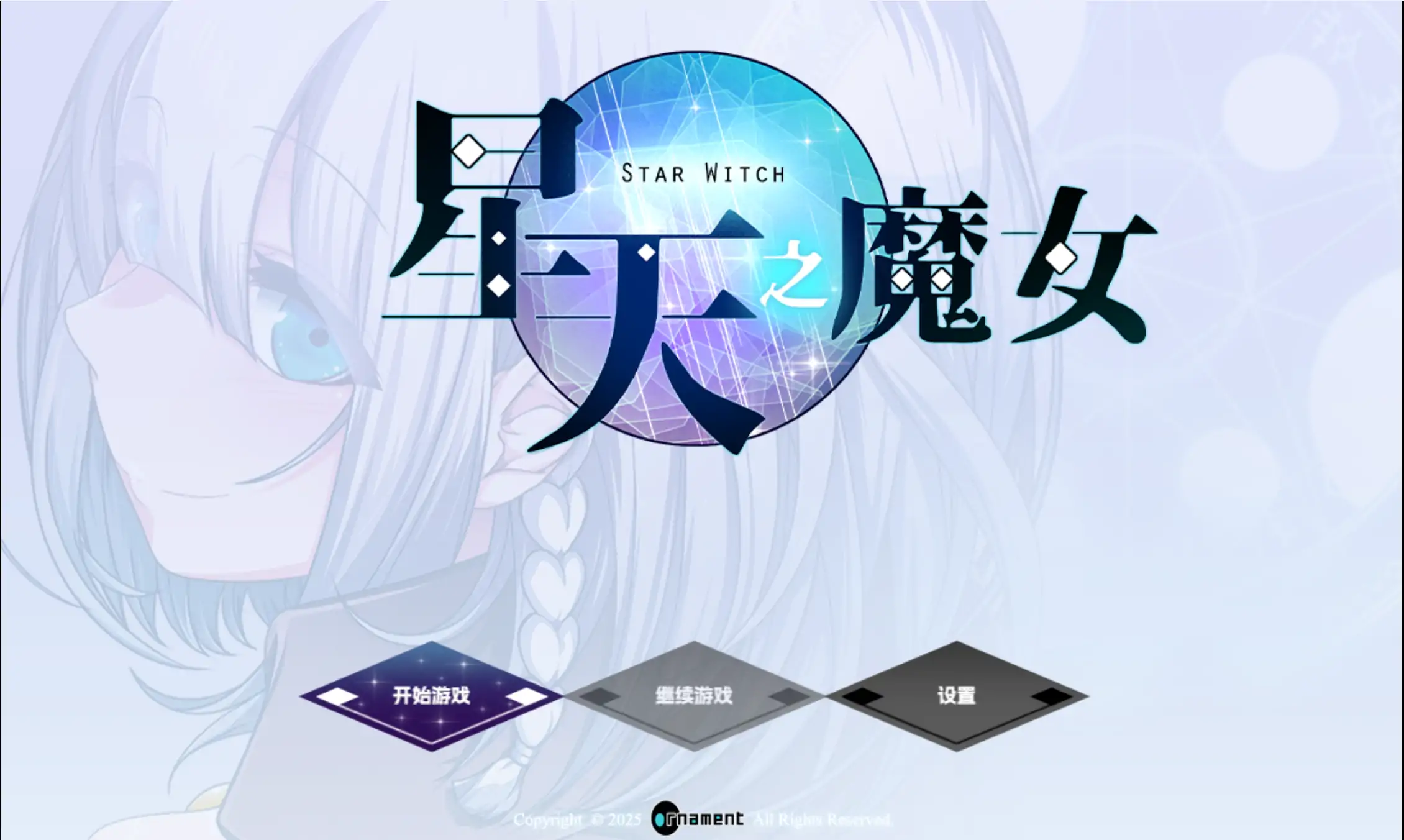 【日系RPG/官方中文/冒险】星天之魔女1.19 官方中文【PC/1.87G/更新】-米哈社