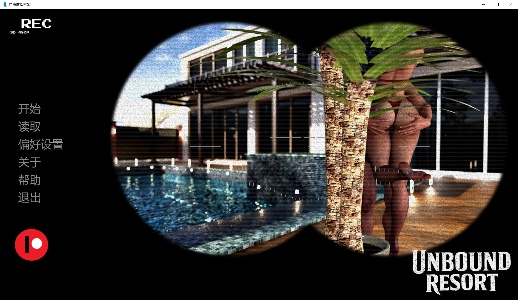 【欧美SLG/AI汉化/NTR】自由度假村0.1 AI汉化版【PC+安卓/0.9G/更新】-米哈社
