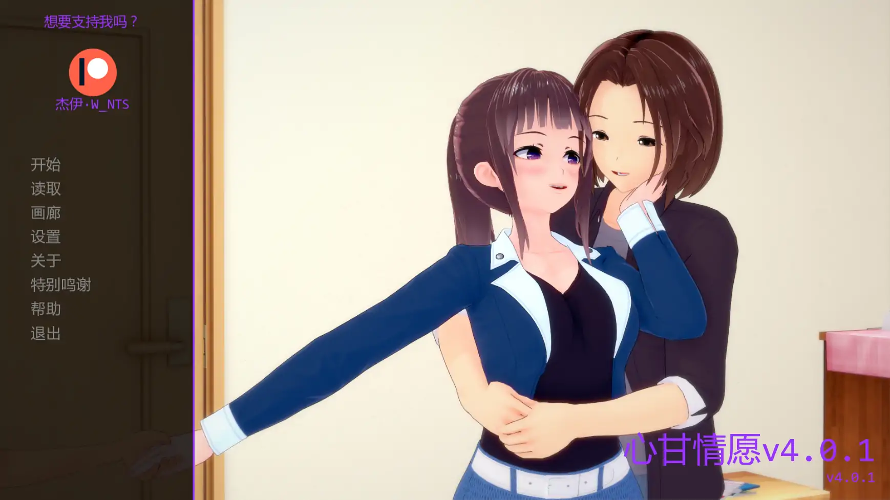【日系SLG/AI汉化/3D】心甘情愿v4.0.1 AI汉化版【PC+安卓/1.59G/更新】-米哈社
