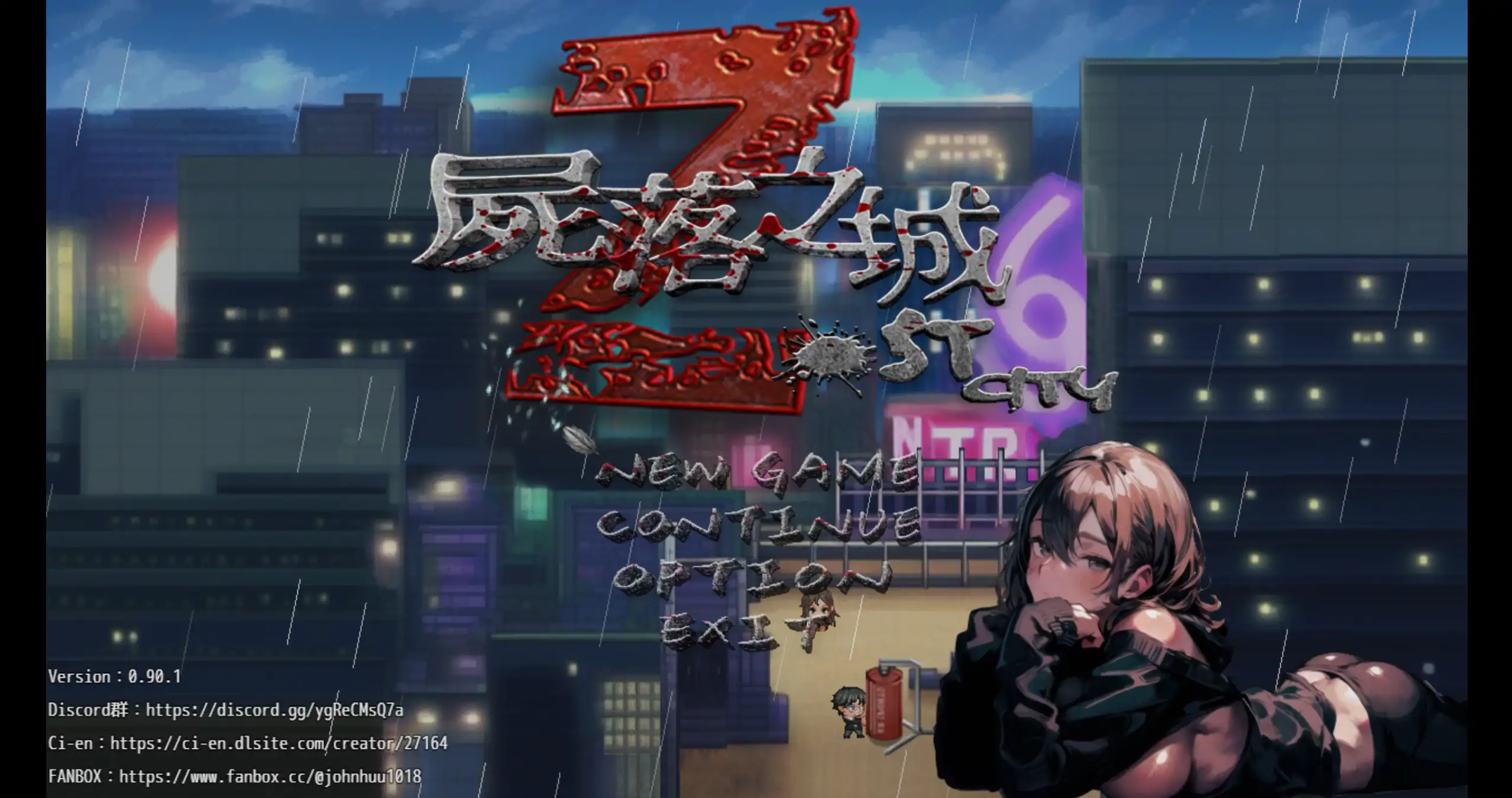 【日系RPG/官方中文/末世】尸落之城─堕入欲望的阴影0.90.1 官方中文【PC/2.59G/更新】-米哈社