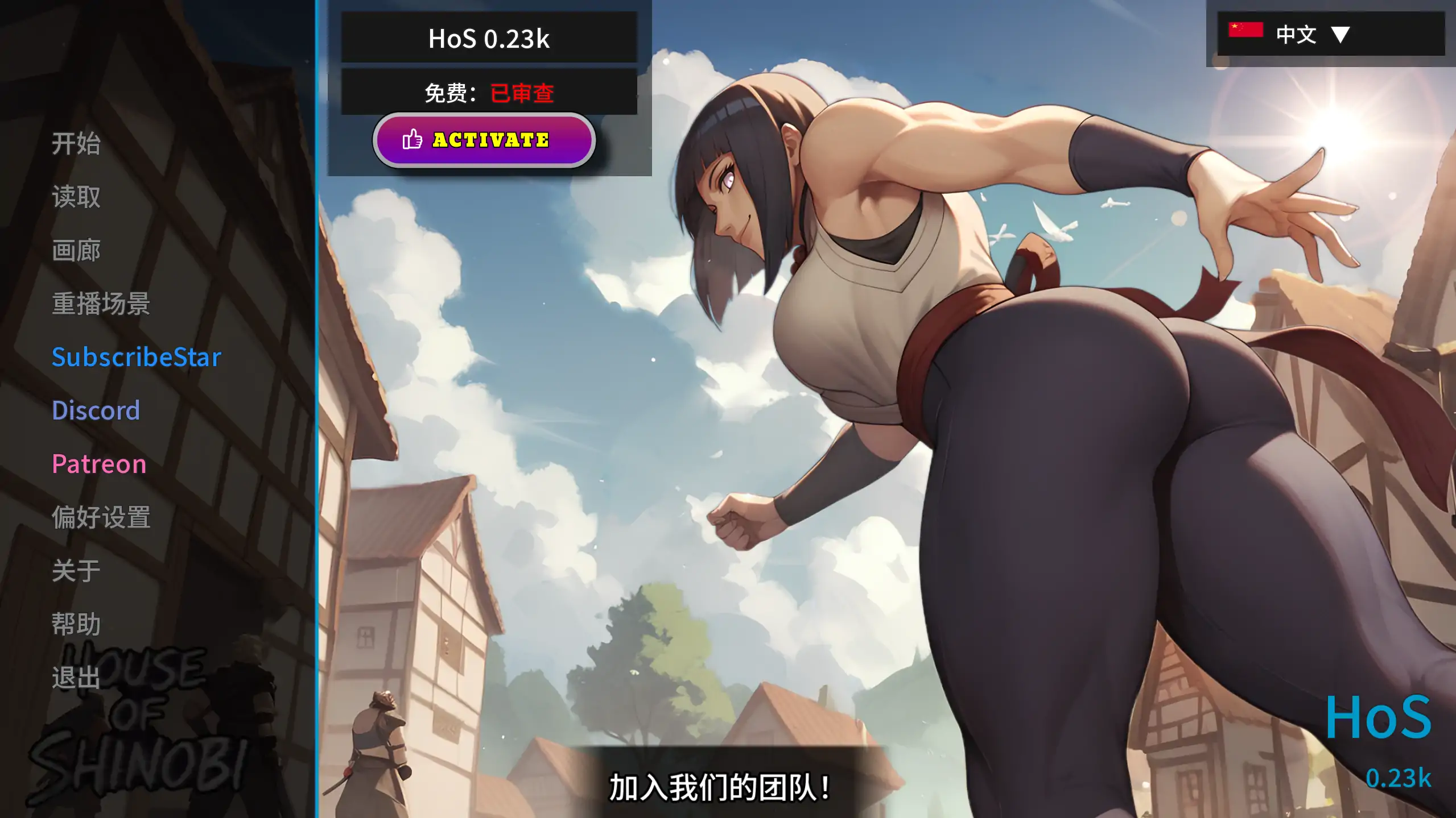 【日系SLG/官方中文/NTR】忍者之主0.23k 官方中文【PC+安卓/2.59G/更新】-米哈社