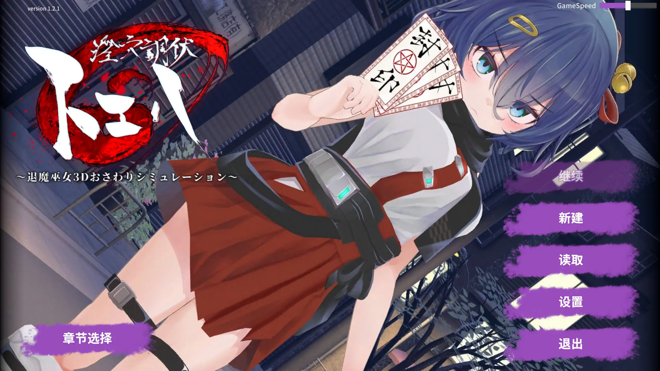 【日系SLG/官方中文/调教】淫穴调伏桃映羽1.2.1 官方中文【PC/0.85G/新作】-米哈社