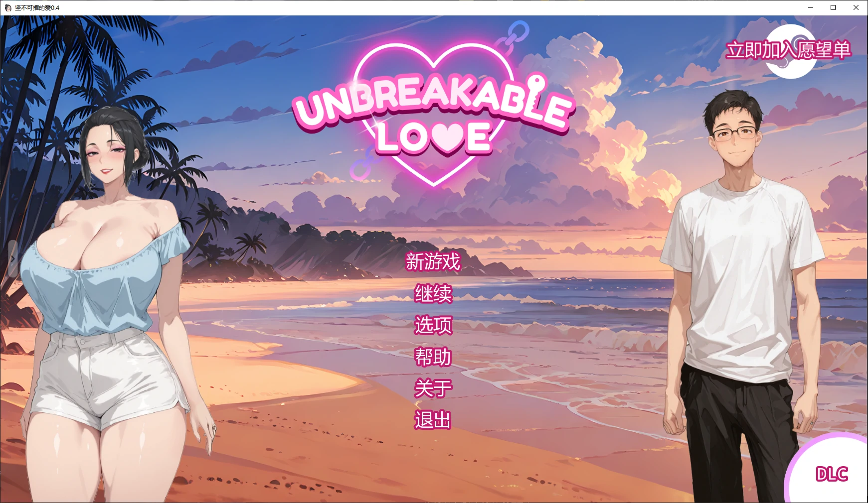 【日系SLG/AI汉化/NTR】坚不可摧的爱0.4 AI汉化版【PC+安卓/1.8G/更新】-米哈社