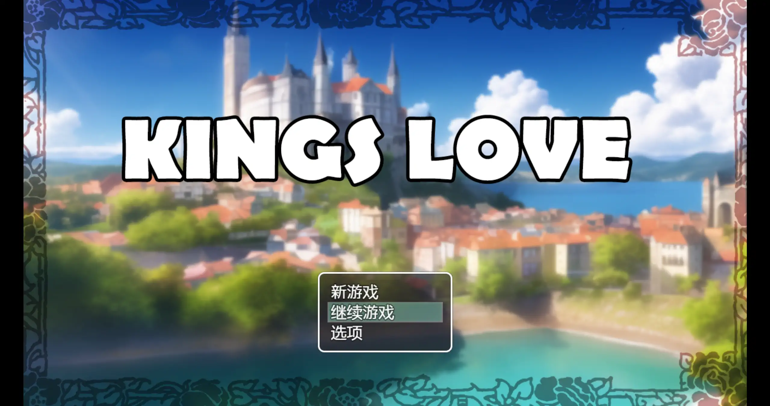 【日系RPG/官方中文/冒险】国王寻爱1.0 官方中文【PC/0.48G】-米哈社