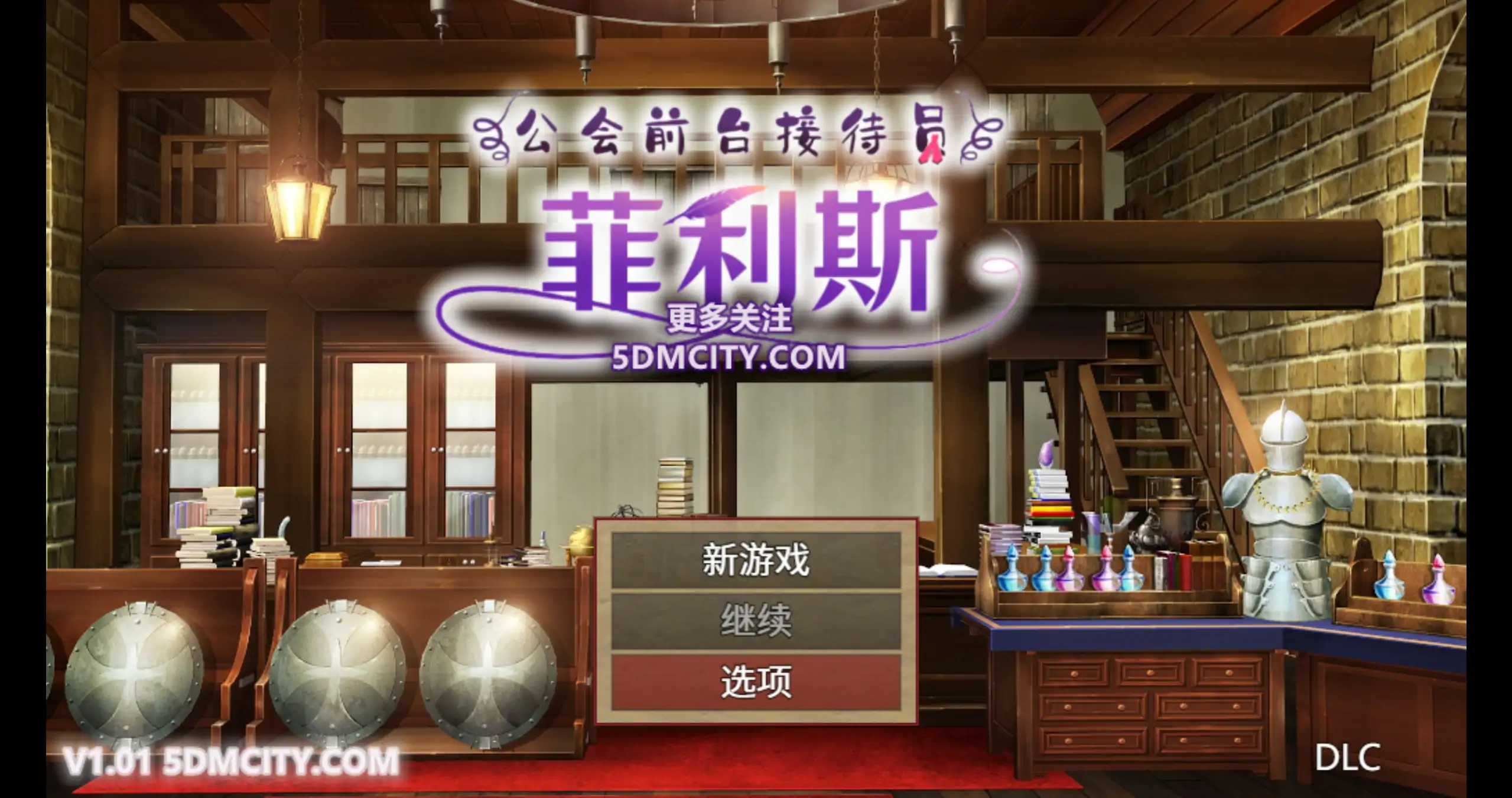 【日系RPG/官方中文/冒险】公会前台接待员菲利斯1.01 官方中文【PC/0.45G】-米哈社